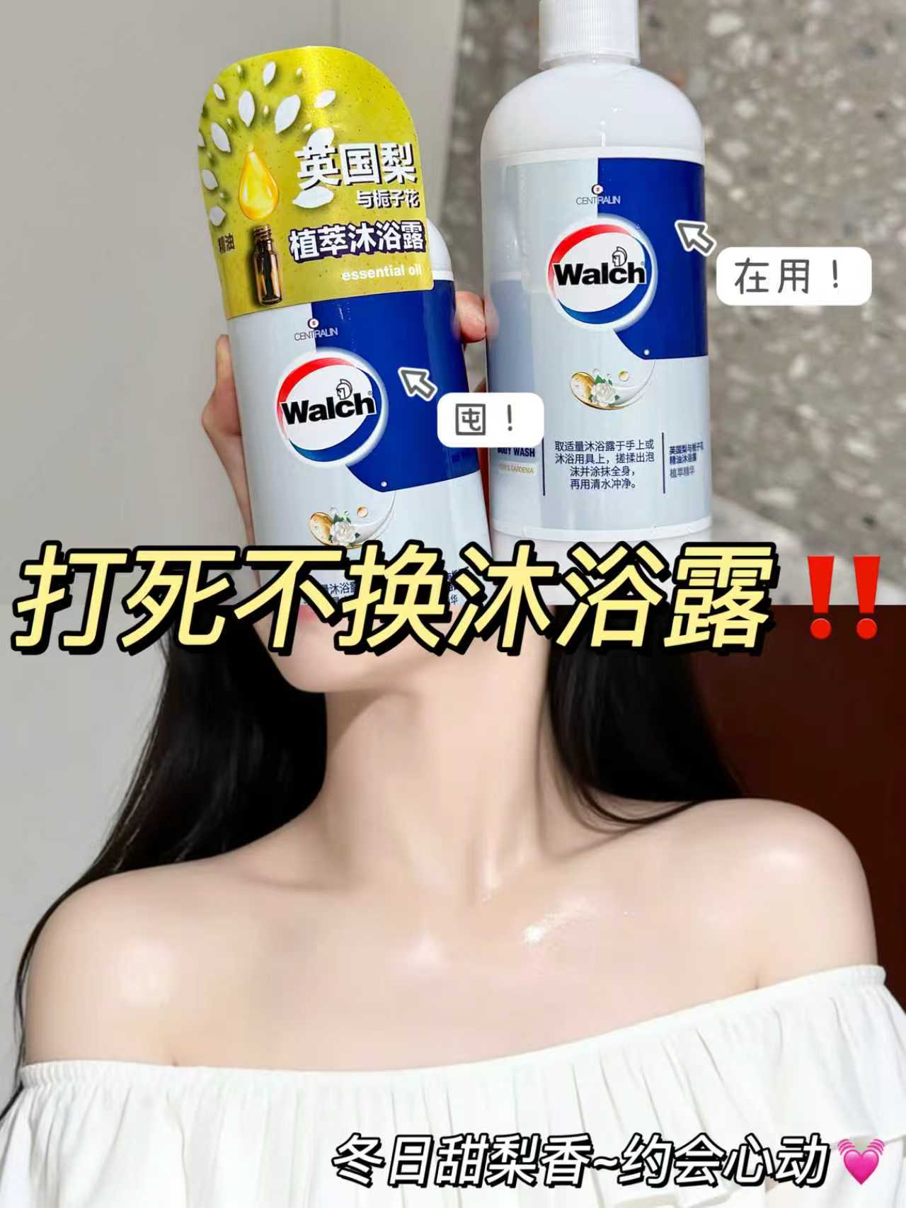 这瓶沐浴露秒了我所有香水。。。