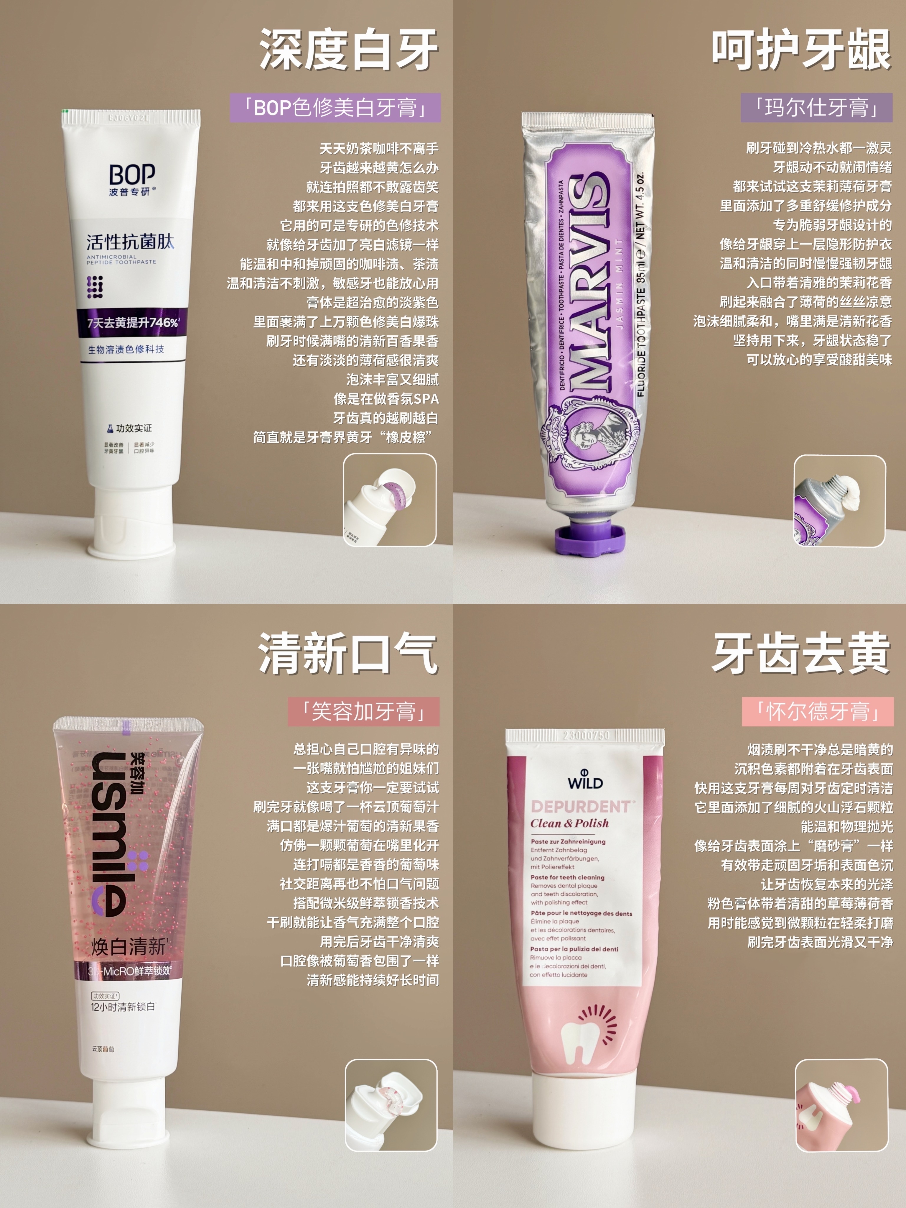 牙膏大户私藏！4款热门牙膏真实分享