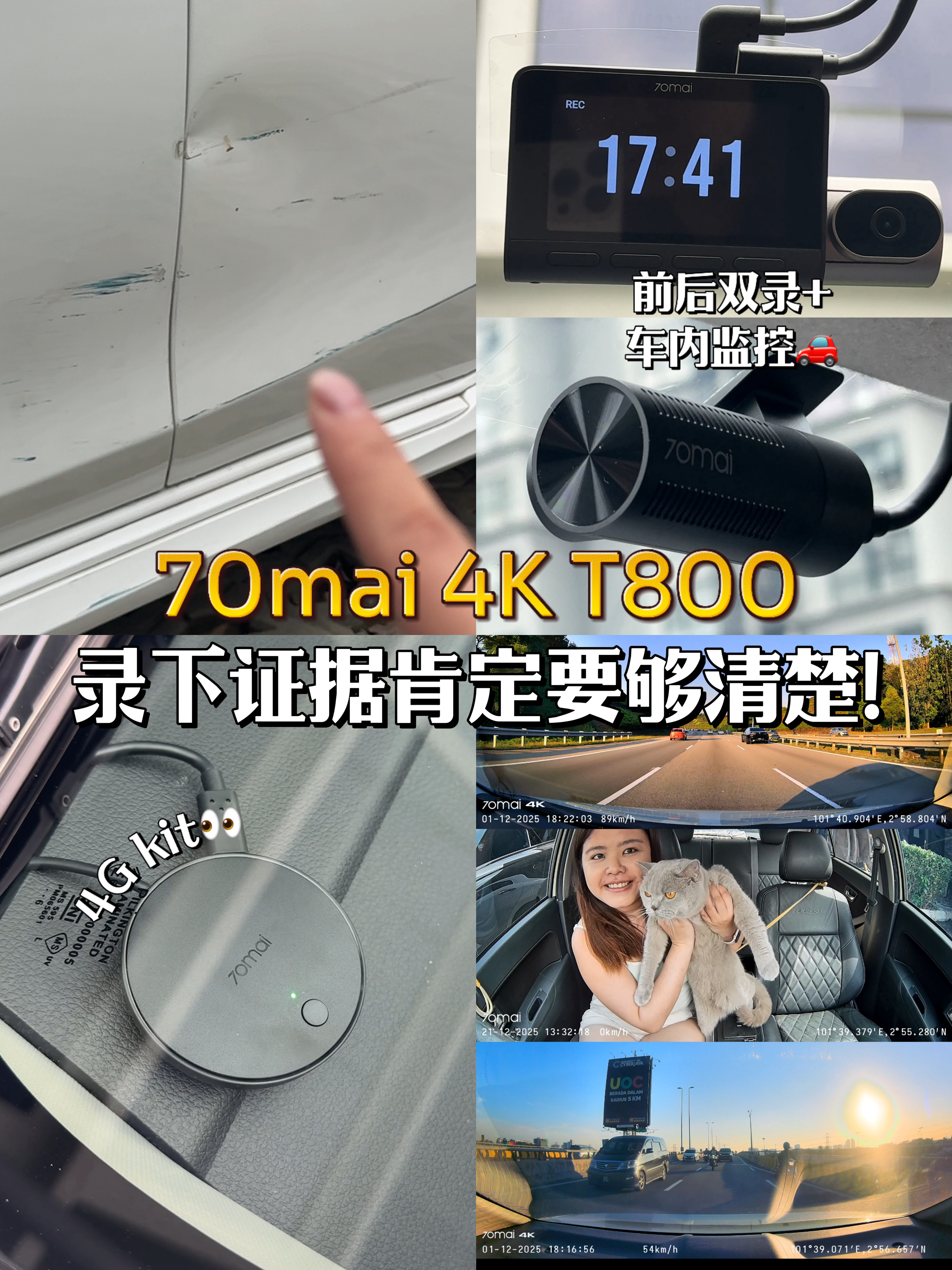 🇲🇾后悔没早入！什么都录得清清楚楚🚗