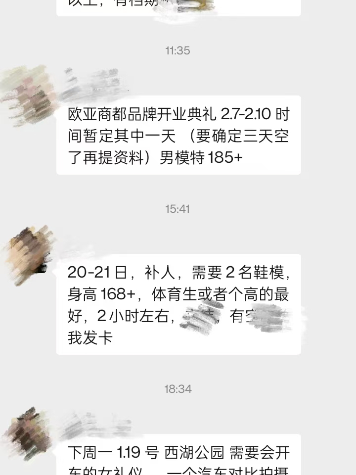 长春礼仪群
