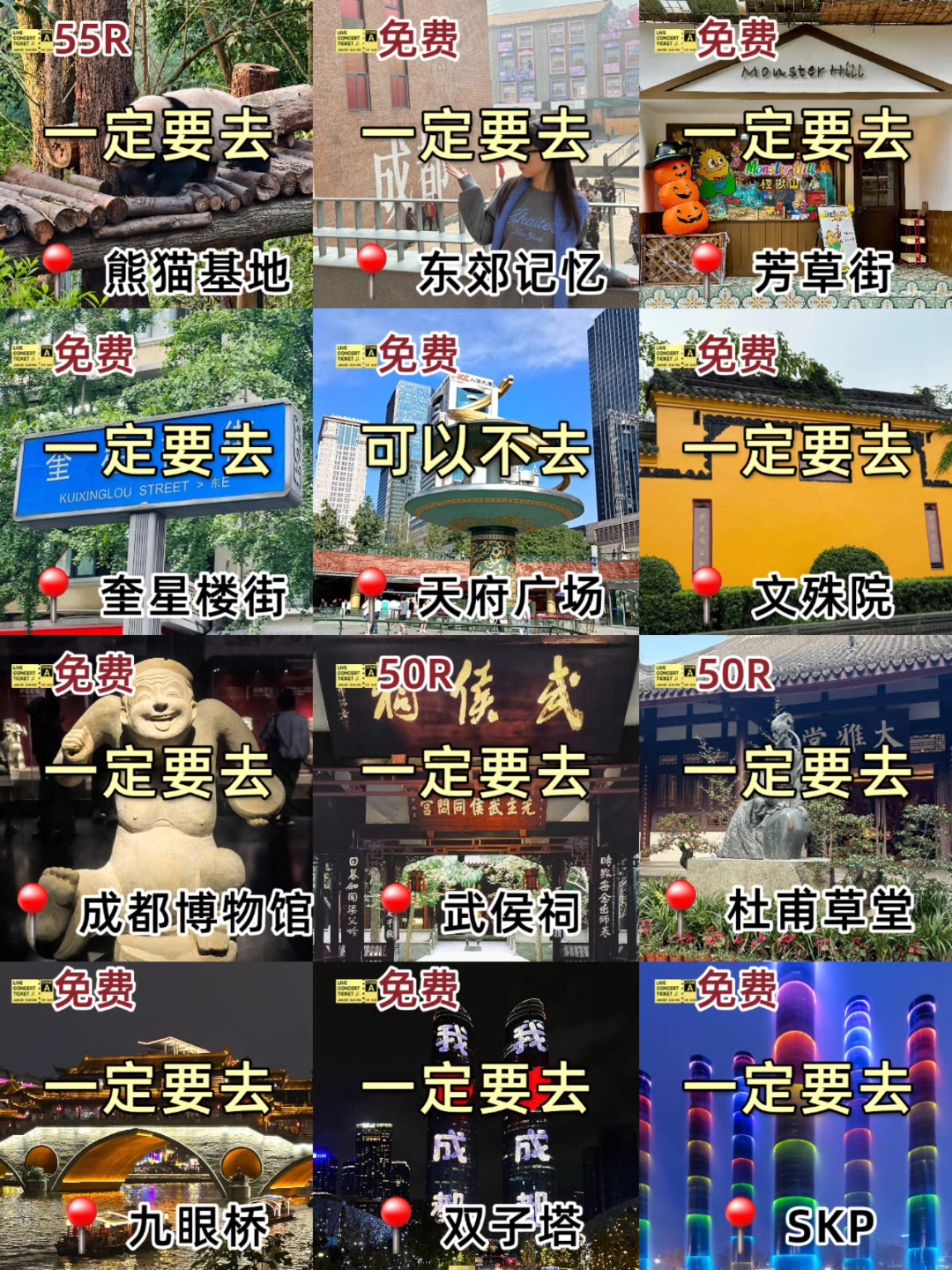 成都📍两日游丨懒人版不走回头路逛吃攻略