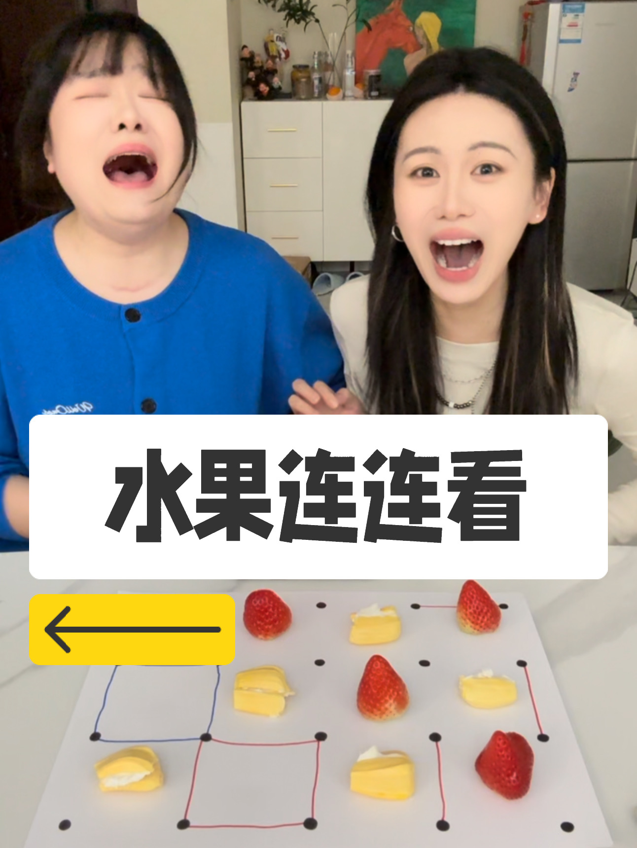《水果连连看》跟朋友玩这个脑力运气双重比拼