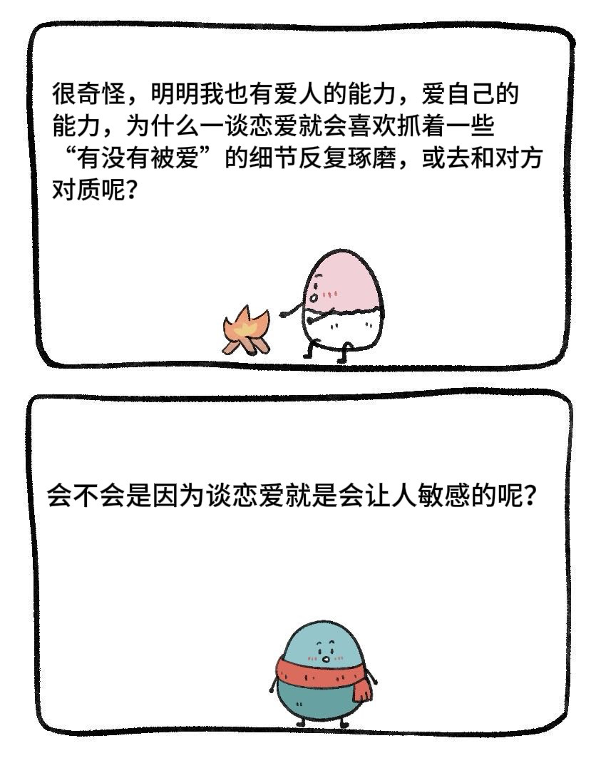 我开始不再执着于找“不被爱”的证据