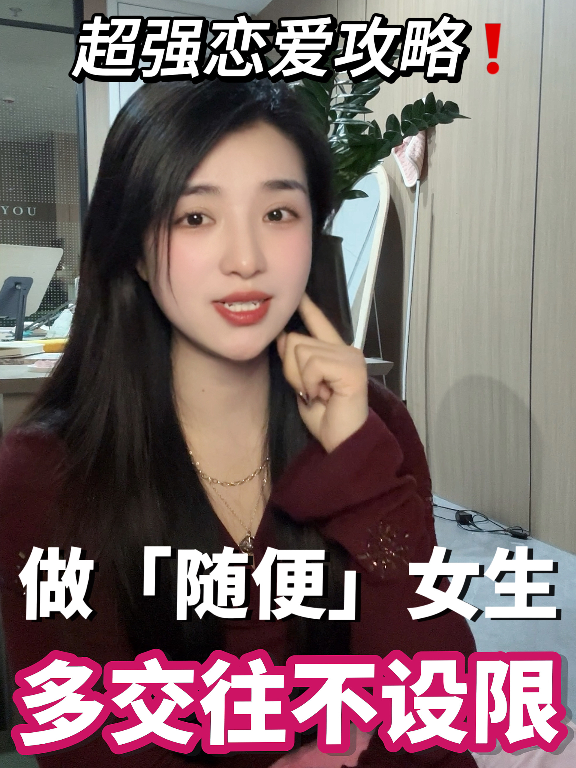 高维恋爱🩷选男人攻略❗️高效筛选➕健康恋爱