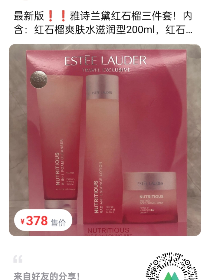 雅诗兰黛&微购相册&海蓝之谜&兰蔻&sk&大牌美妆