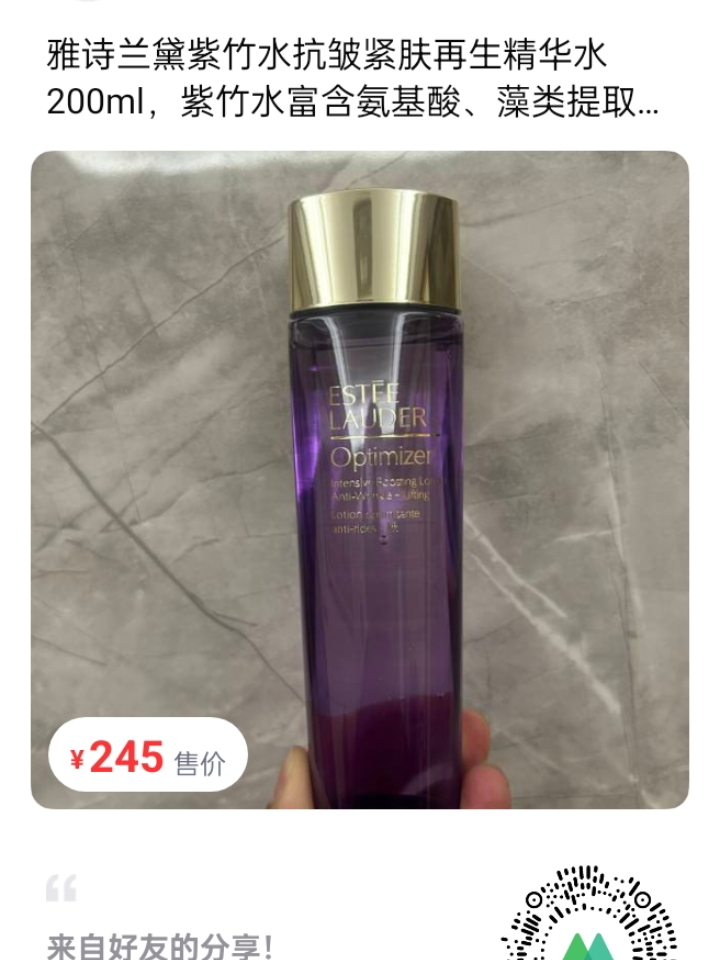 雅诗兰黛&微购相册&大牌美妆&希思黎&兰蔻