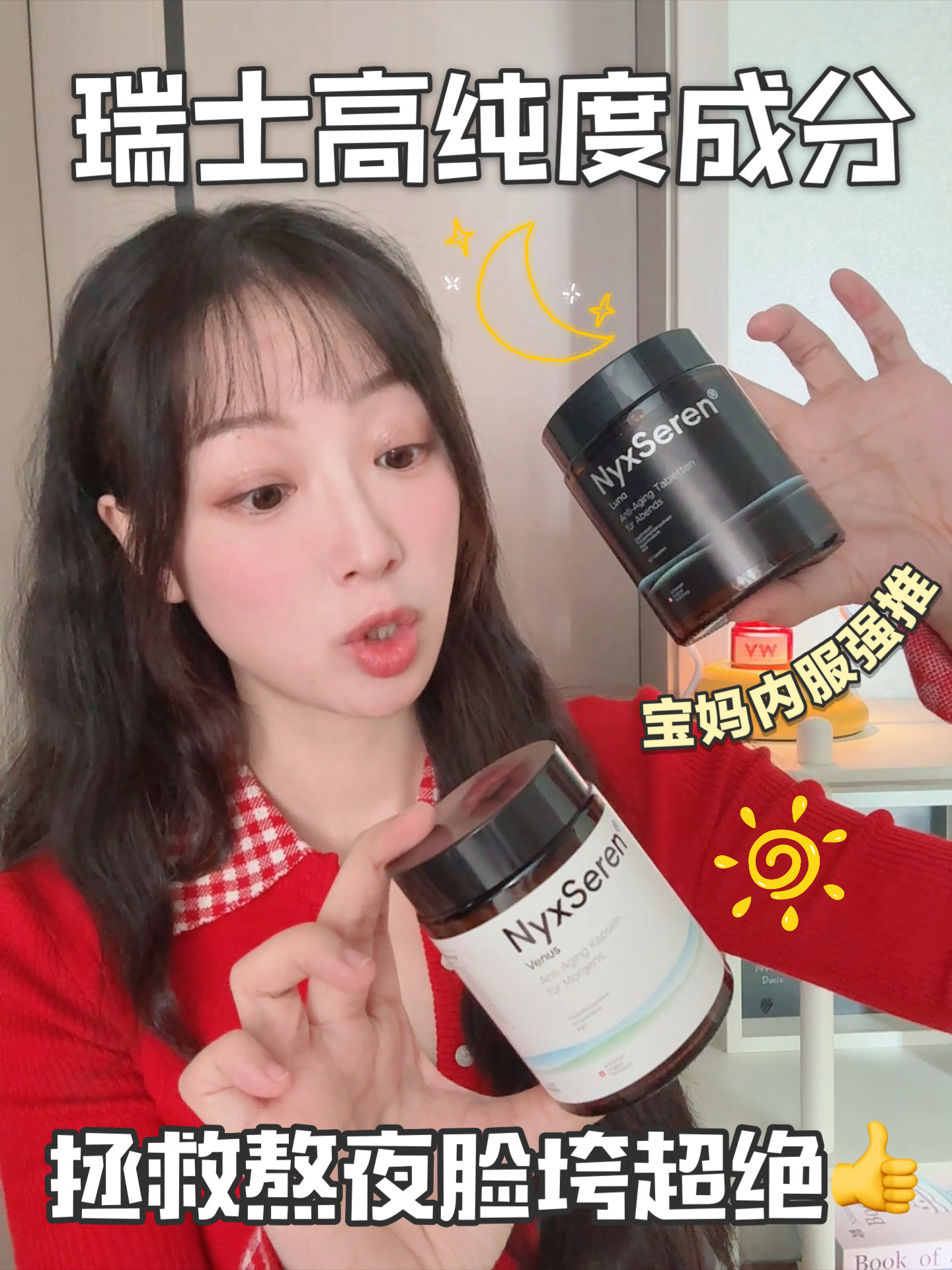 熬夜带娃不垮脸|昼夜节律养出透亮好皮