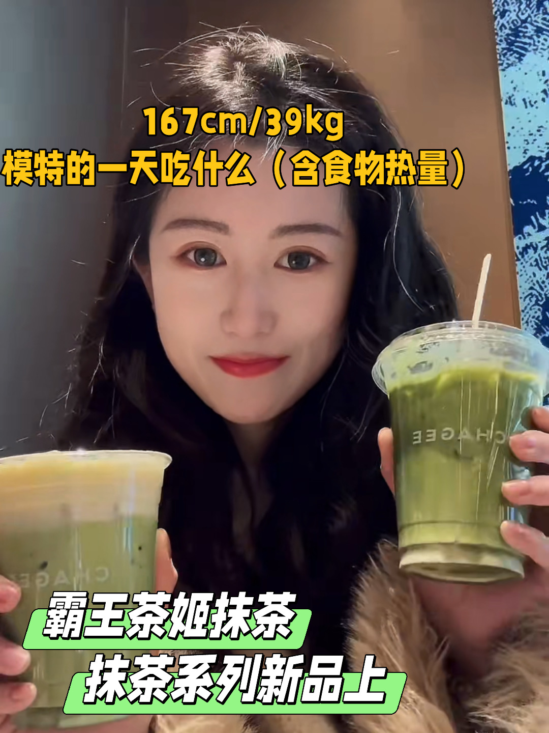 167cm/39kg维持体重 大小基数掉秤日常食谱