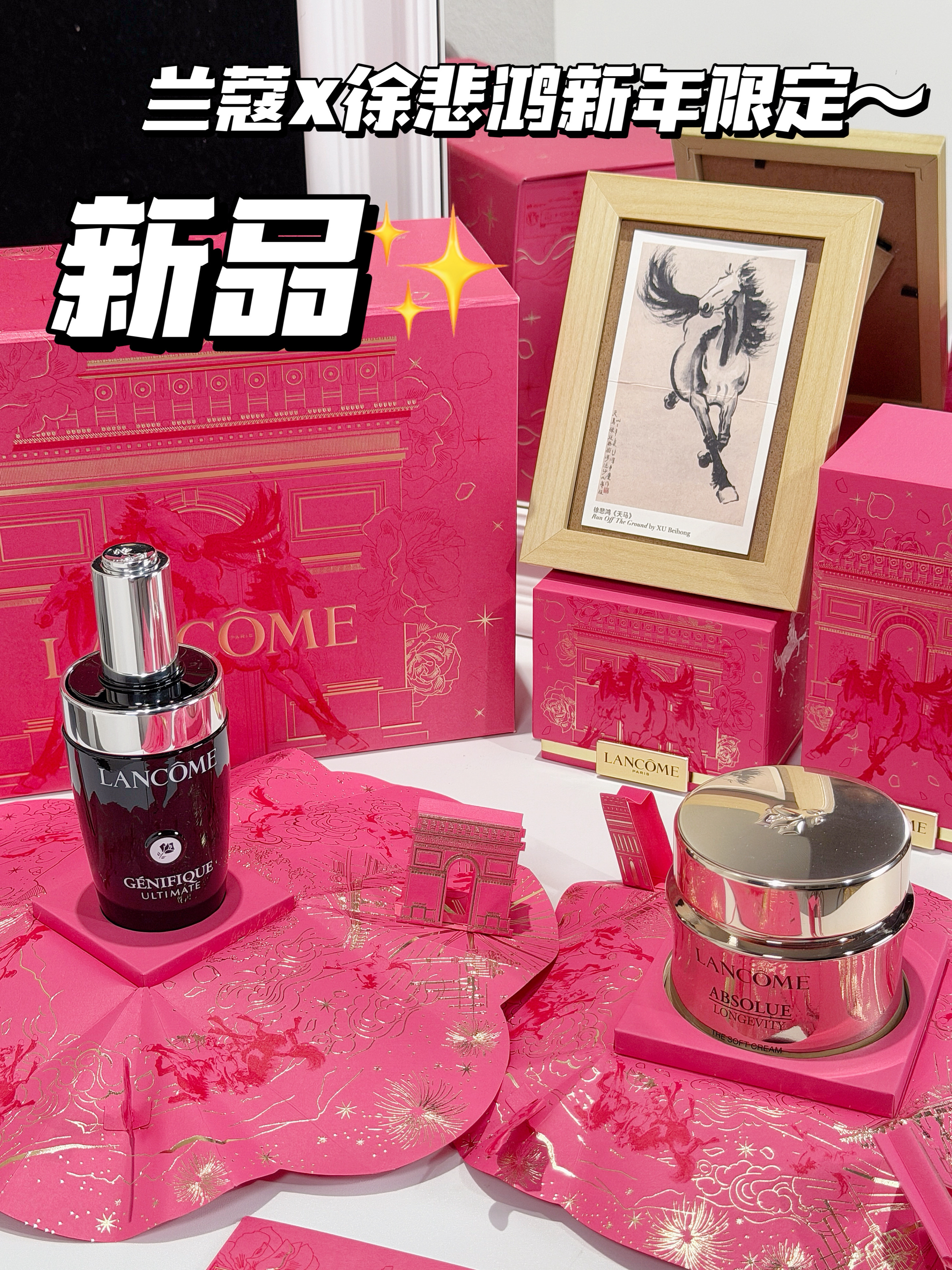 兰蔻x徐悲鸿！谁懂啊！我本命年坠想要的礼盒