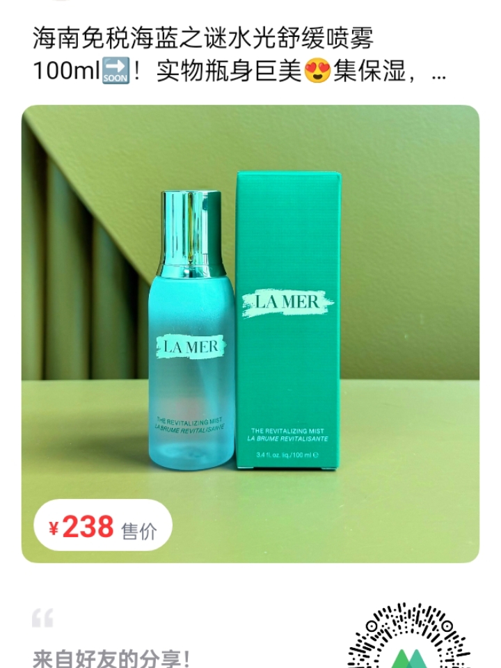 海蓝之谜&微购相册&大牌美妆&雅诗兰黛&兰蔻