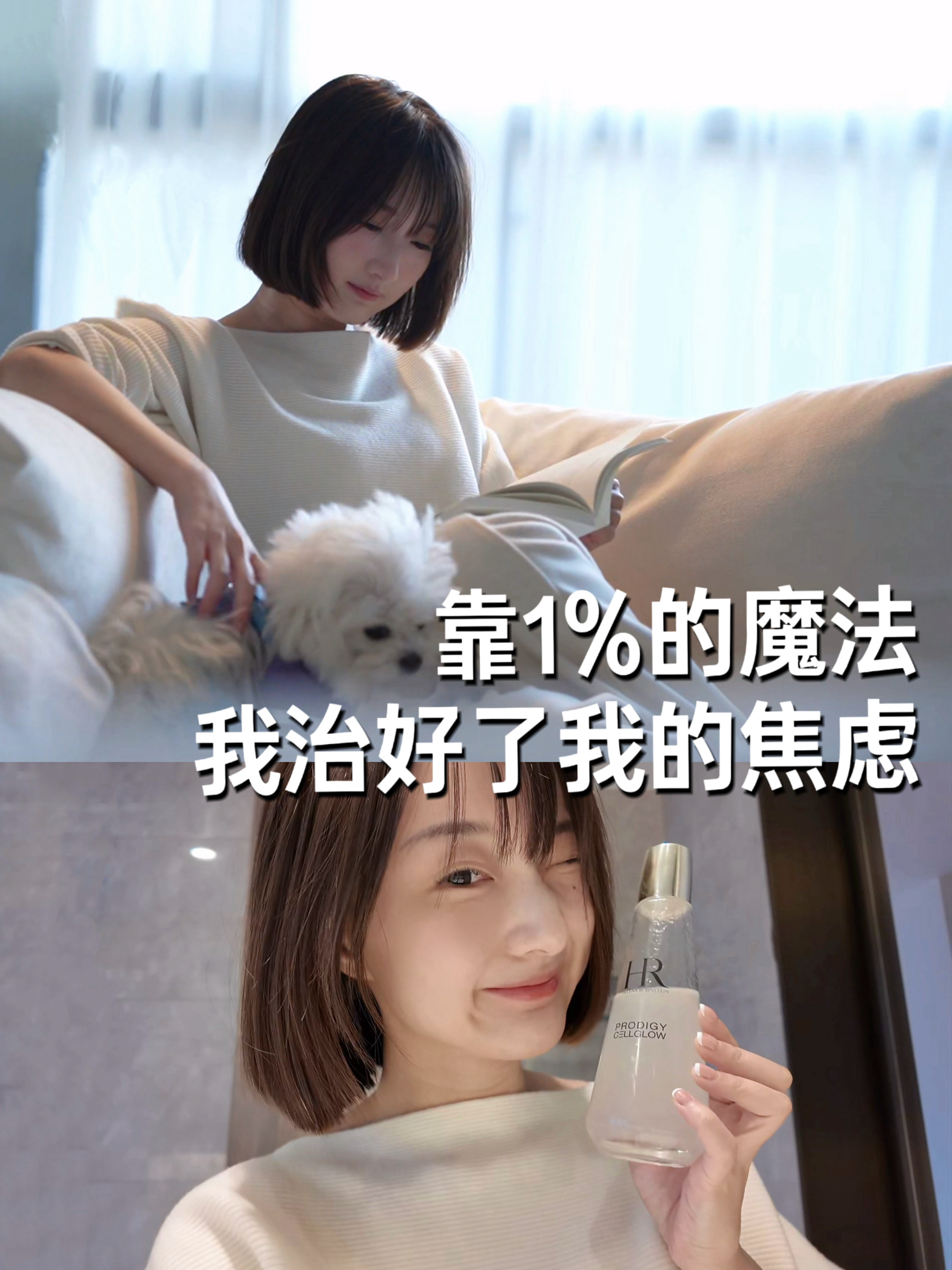 “1%治好的不是我的懒，而是我的怕。”