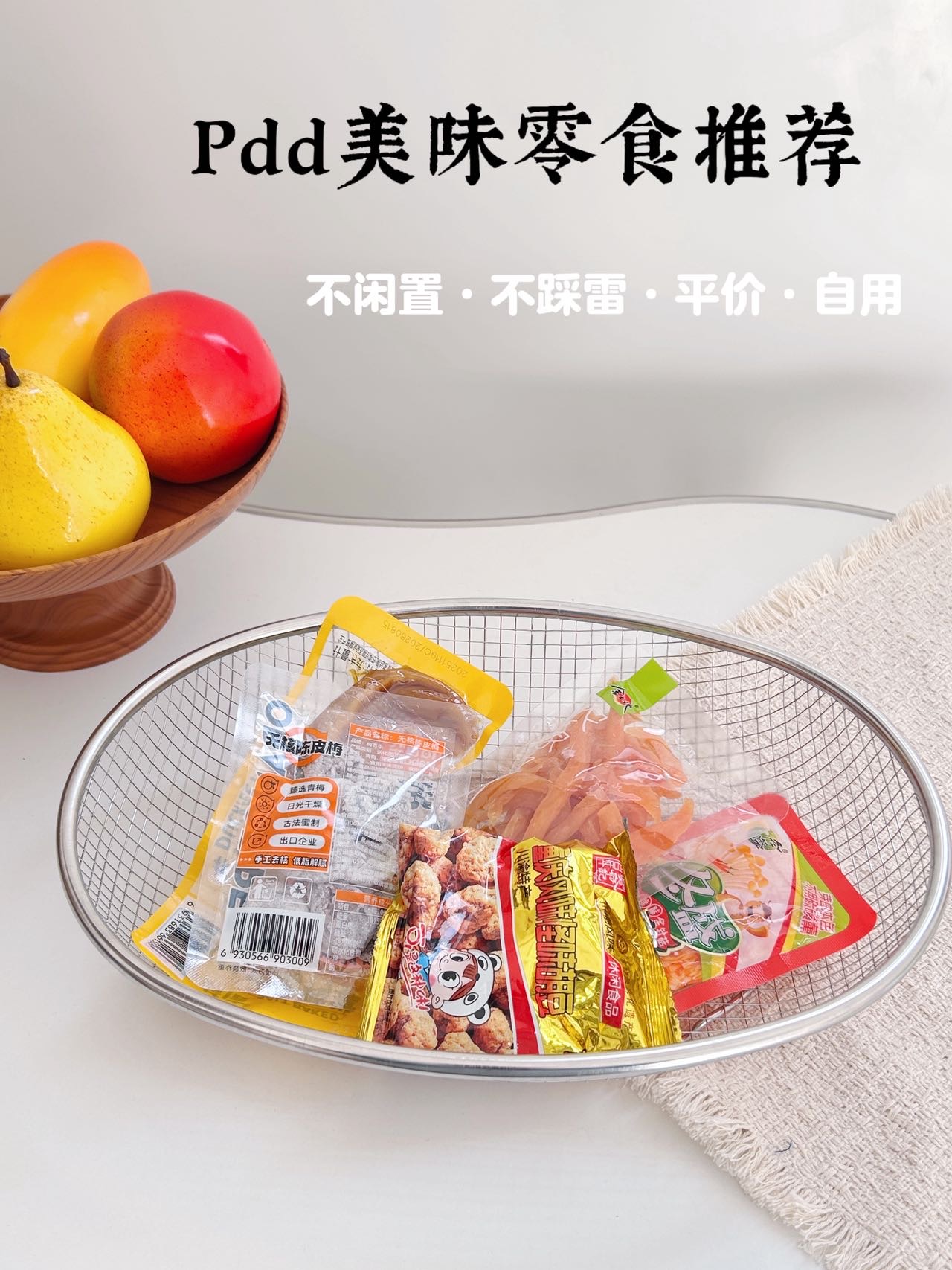 追剧人私藏零食清单📺这波挖到宝啦！