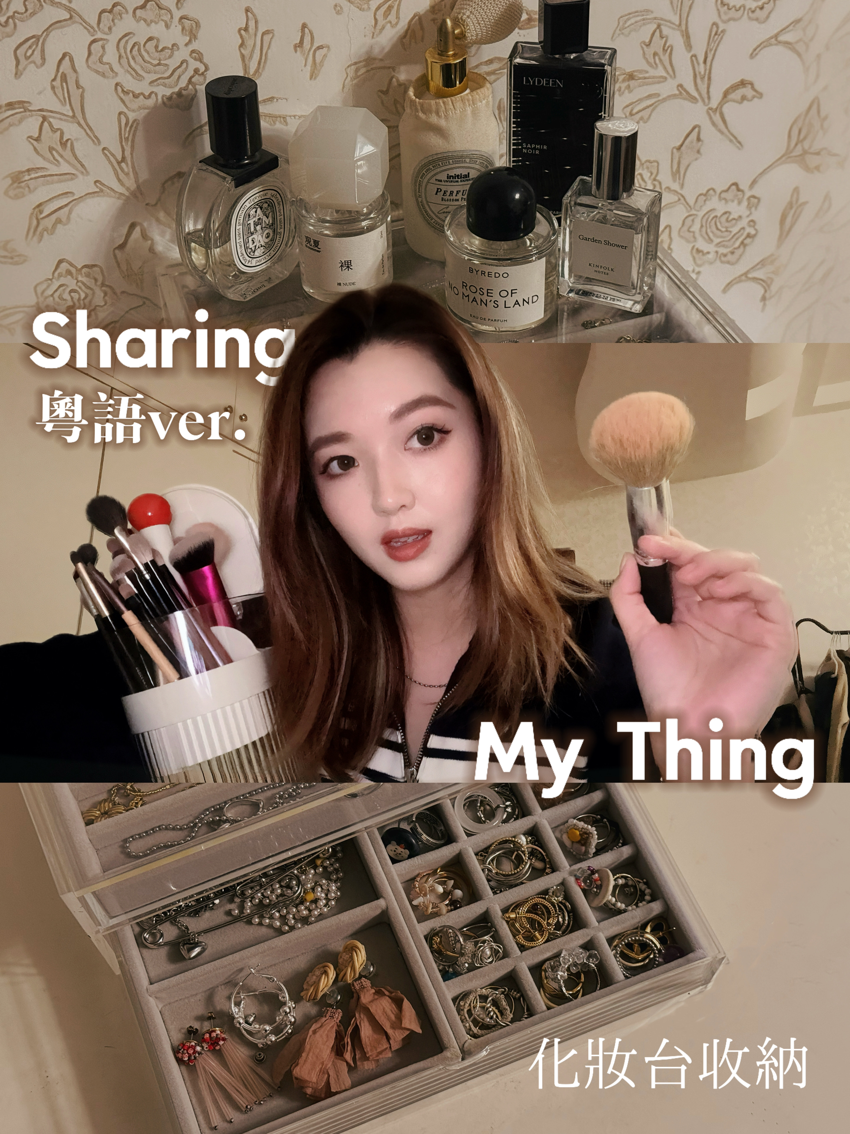 粤语好物分享|年末断舍离，花小💰整理好心情