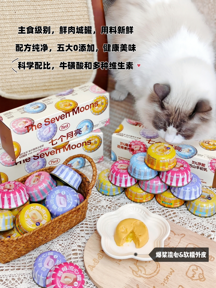 猫罐头就选尾巴生活流心罐！囤货必冲~