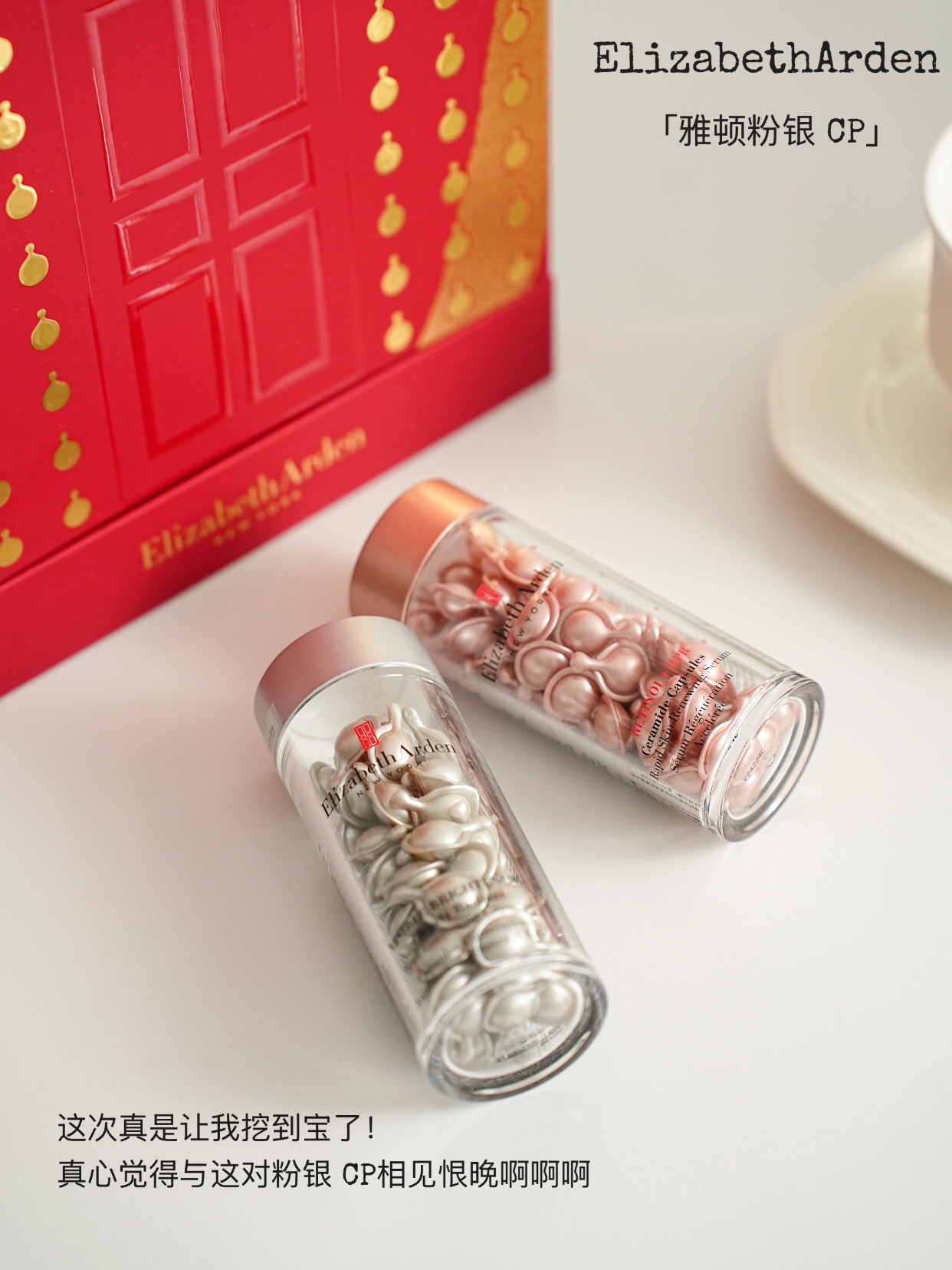 谁懂啊！雅顿「美运万贯」新春礼盒真的绝了！