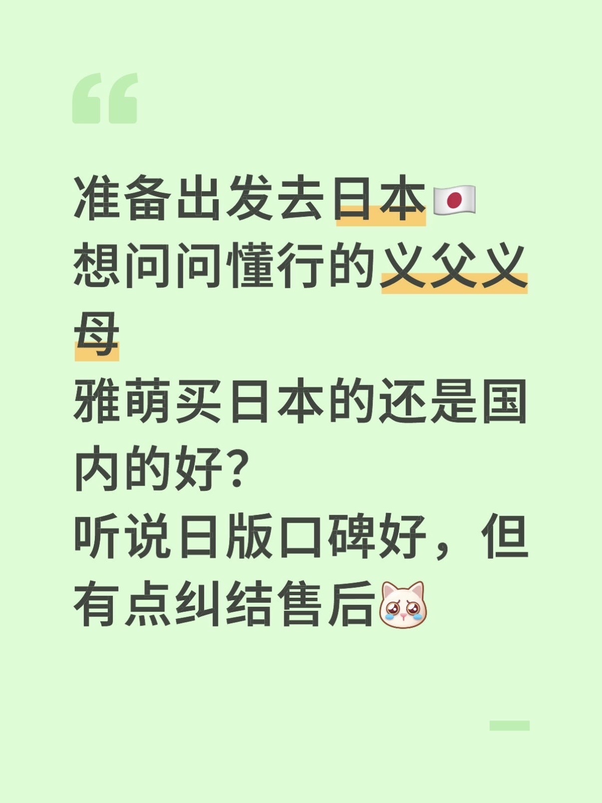 准备去日本买雅萌面罩！有无要避坑的？