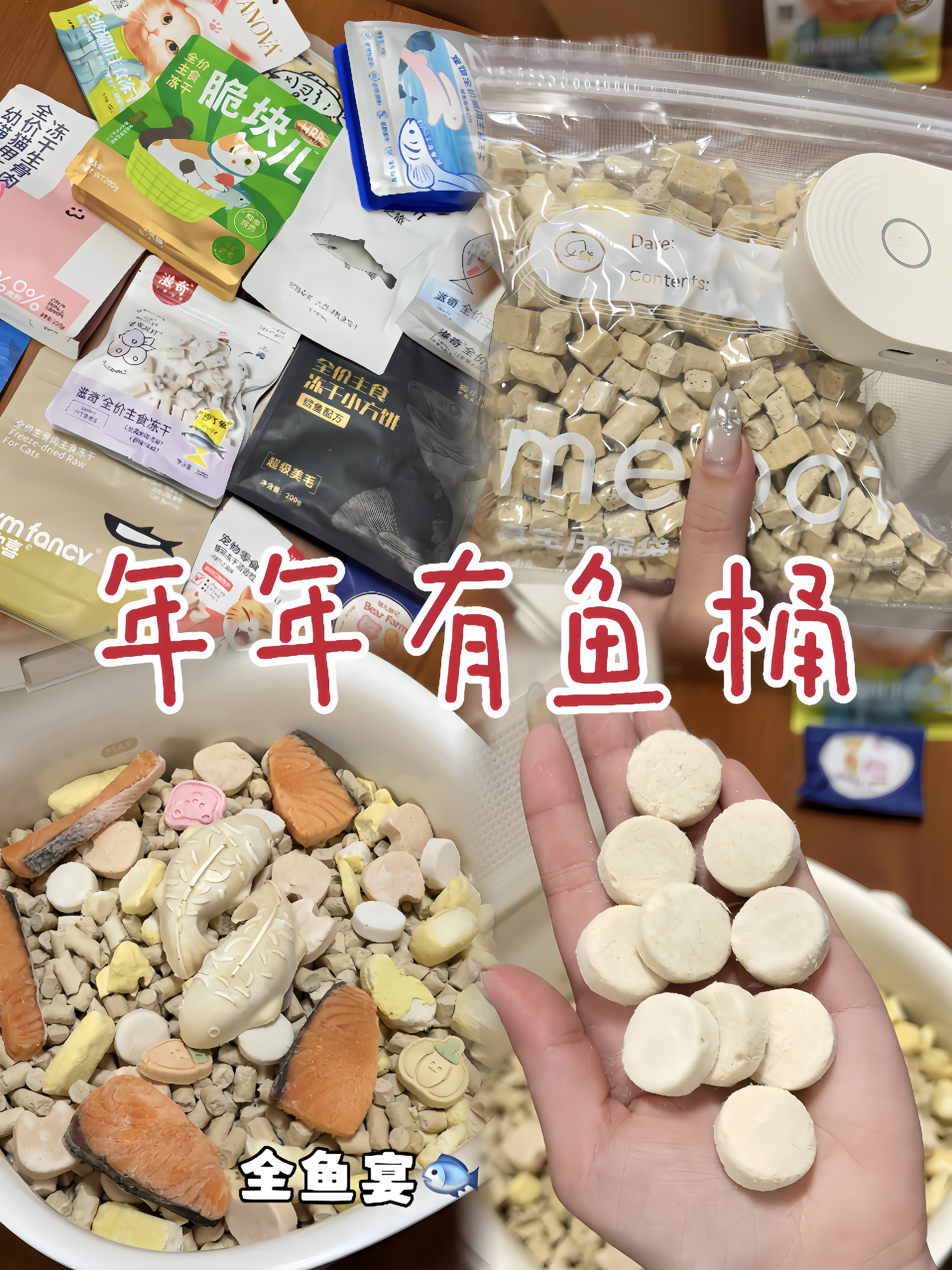 🐟的味道喵知道！开启粮桶共享🎁