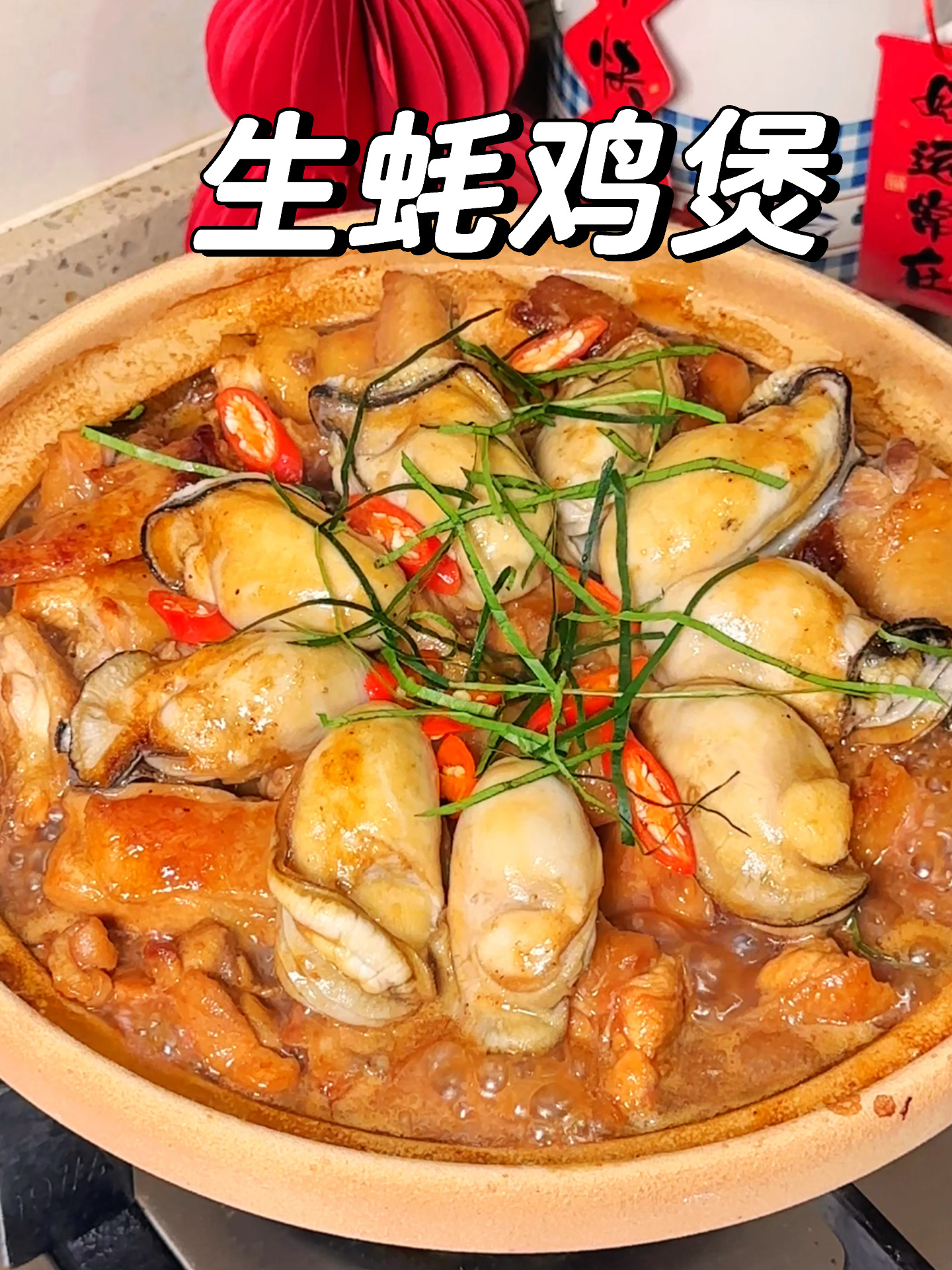 求你们一定把这道菜列入年夜饭菜单❗️巨肥美