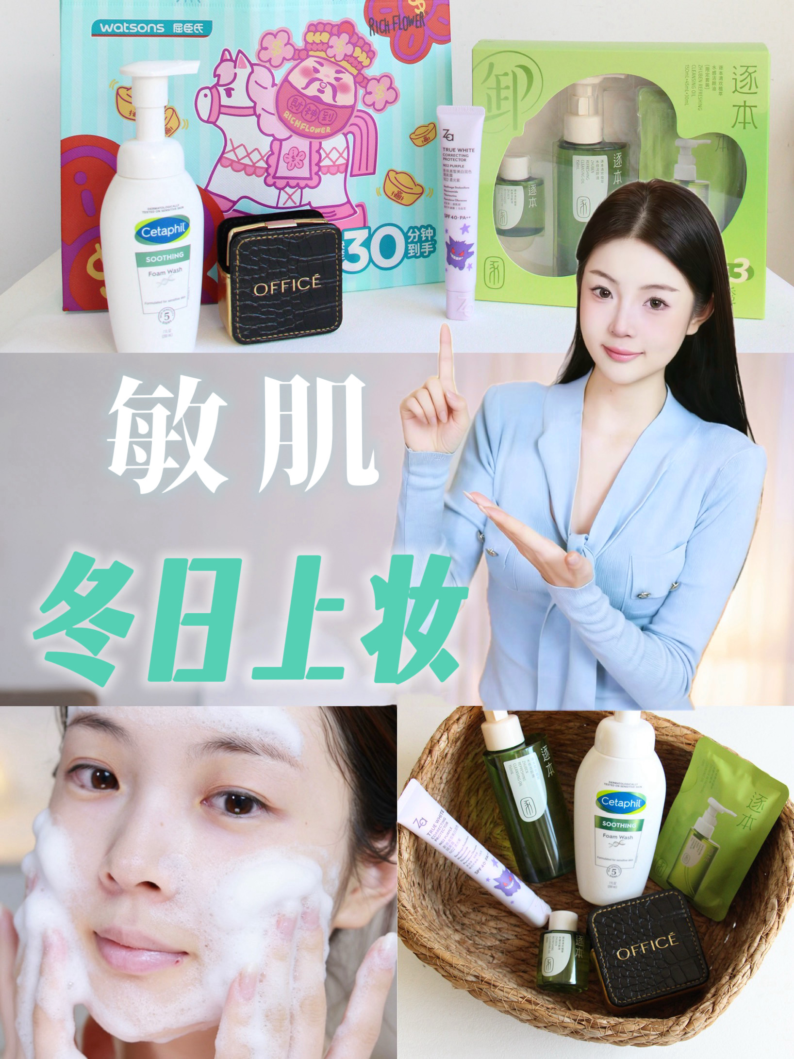 谁懂啊！敏肌冬天上妆=公开处刑