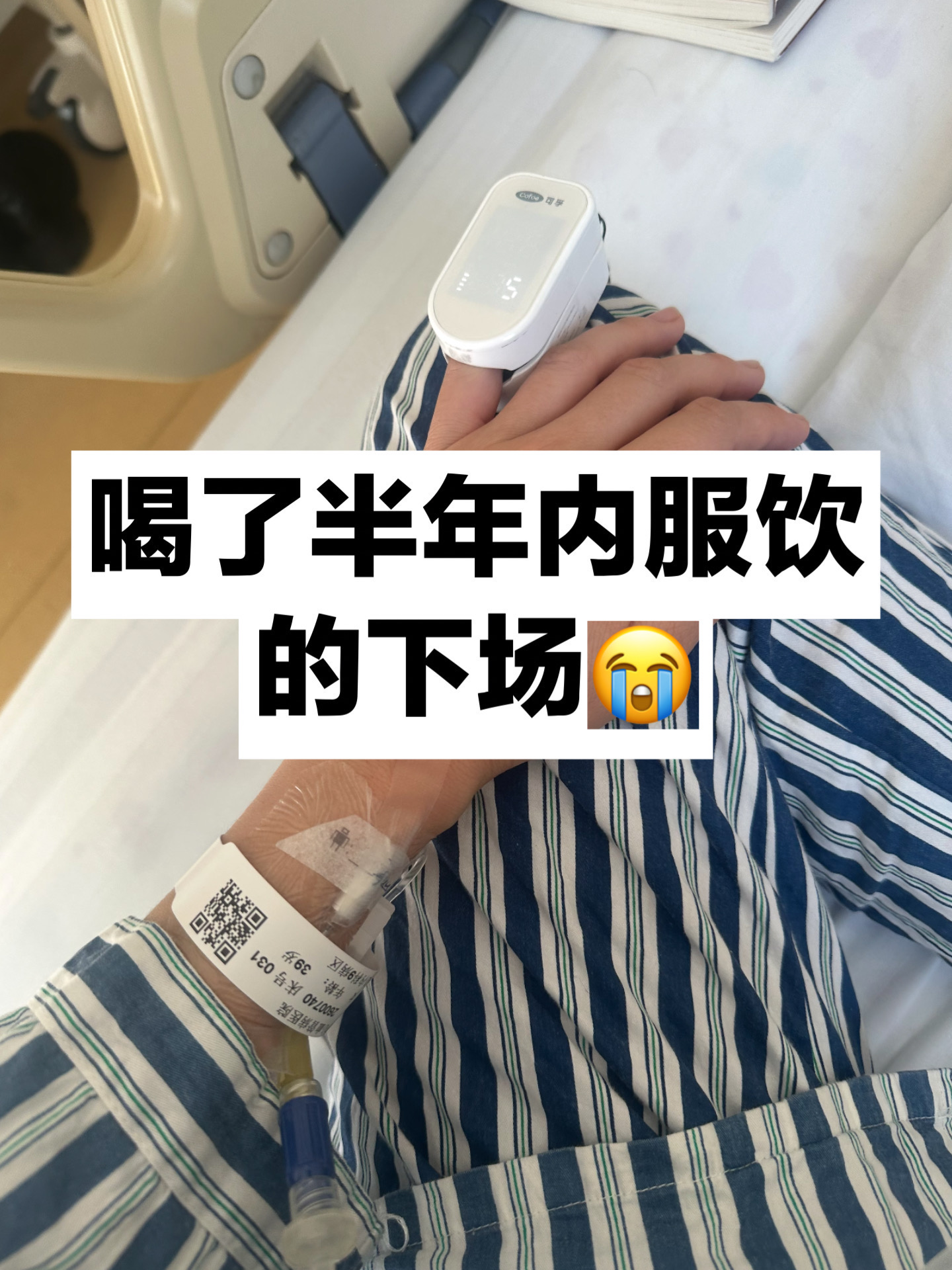 跟风喝6个月K衰美白饮的下场