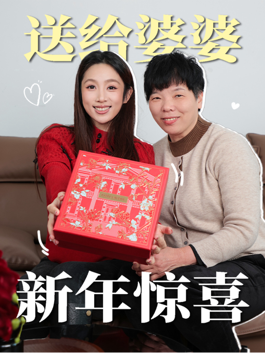 新年给婆婆准备惊喜，她居然......