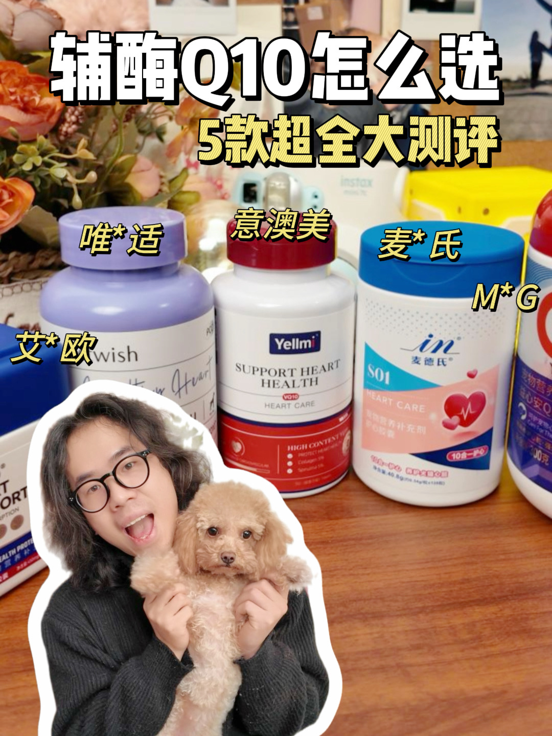 怎么选适合你家狗的辅酶q10？5款超全测评