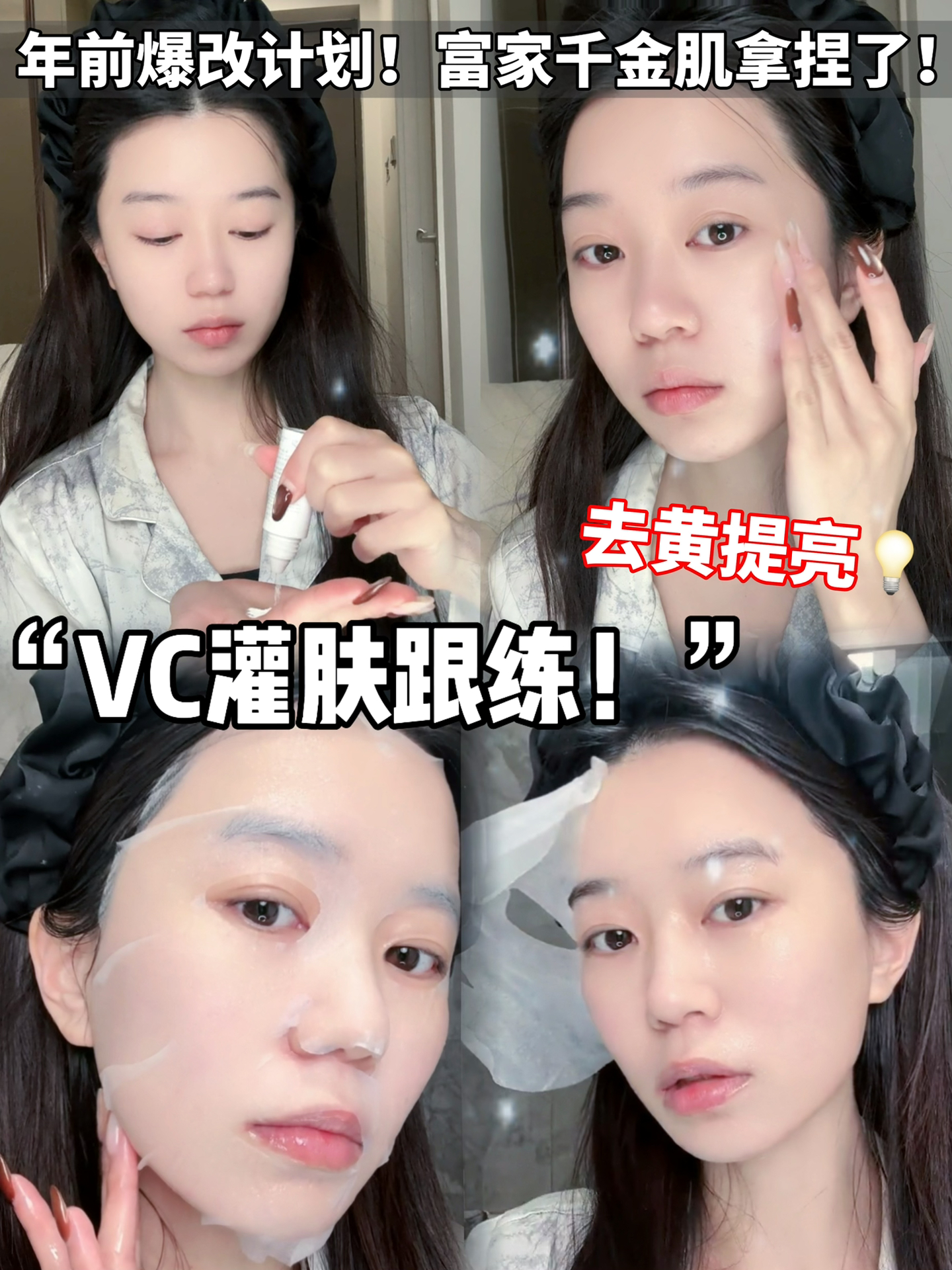 年前爆改计划！快速逆袭富家千金肌惊艳全村！