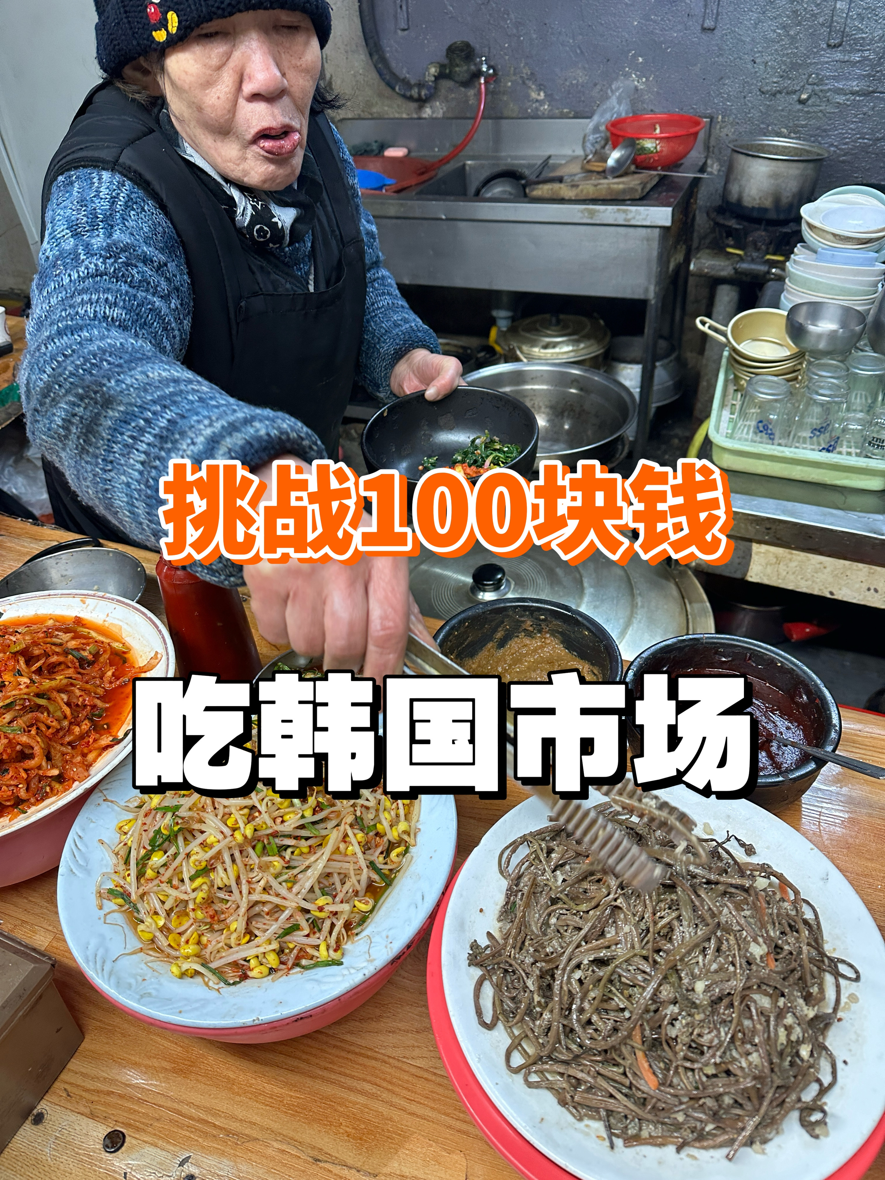 实测满级韩语在🇰🇷市场能否无障碍点餐⁉️