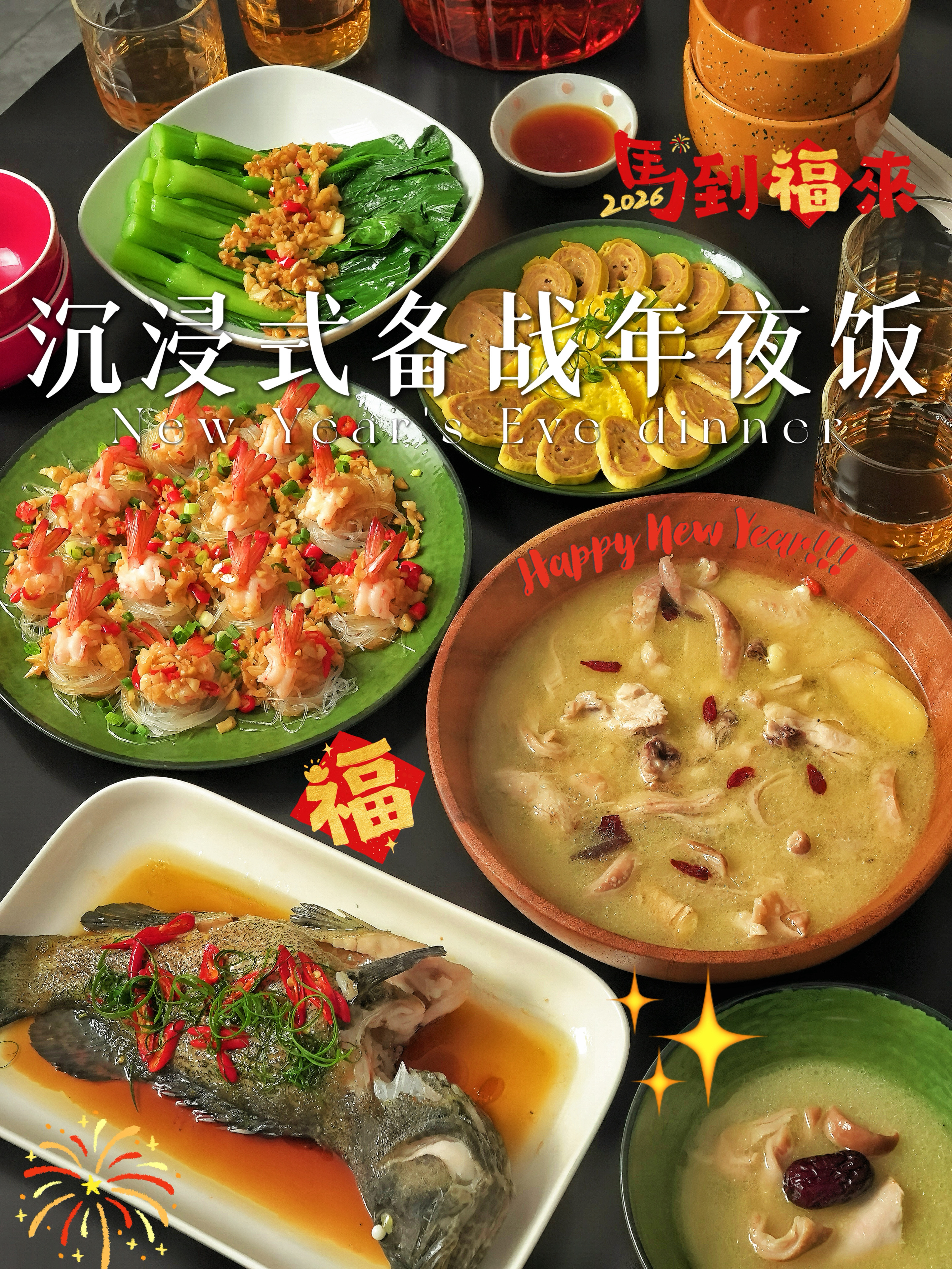 谁懂啊‼年夜饭这样做的好吃程度🔥一定要试