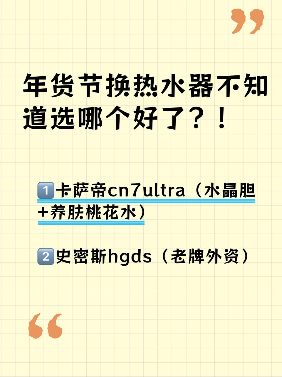 研究好几天了，热水器买啥啊？