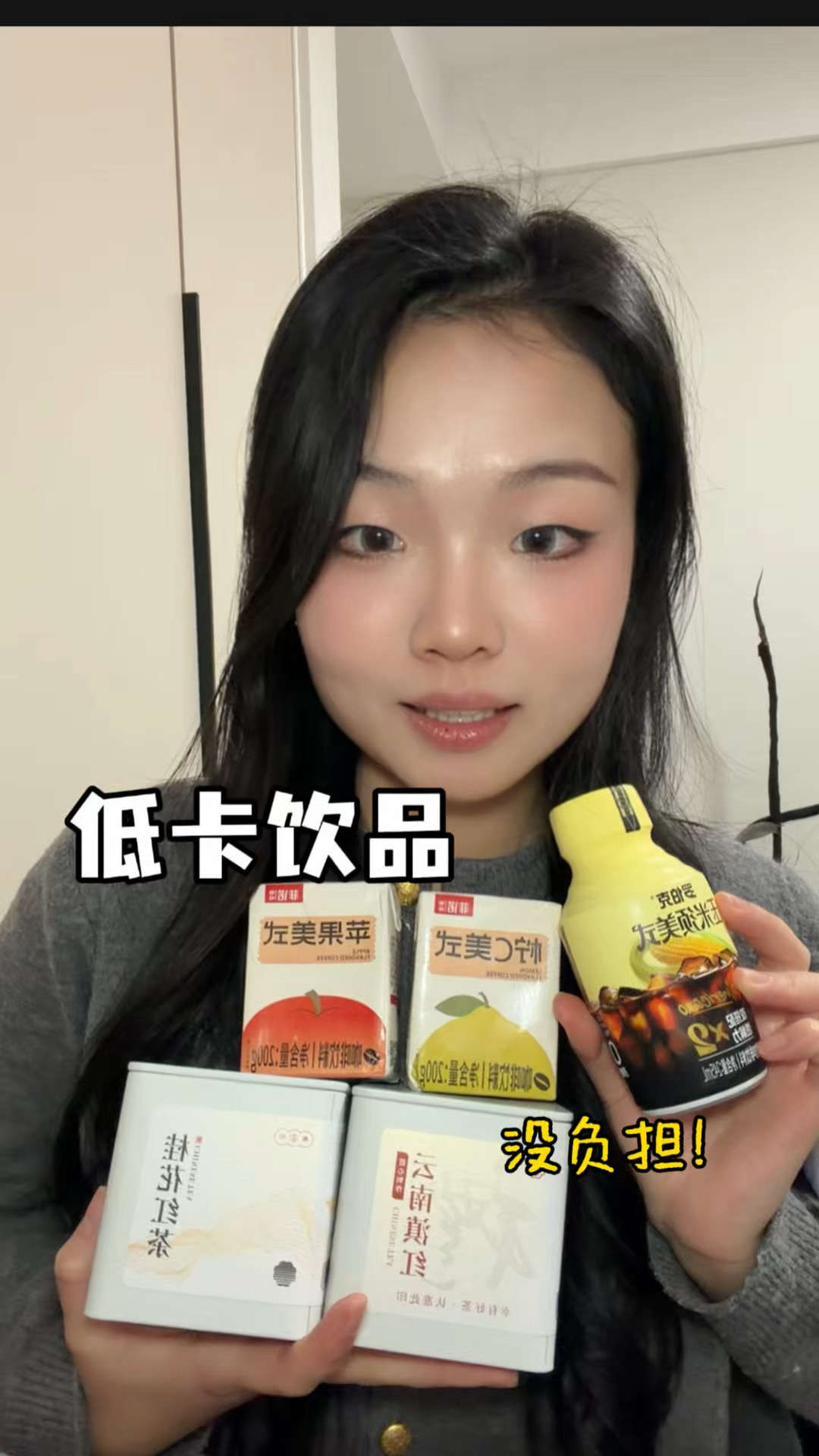 分享一些没有什么负担的茶饮咖啡