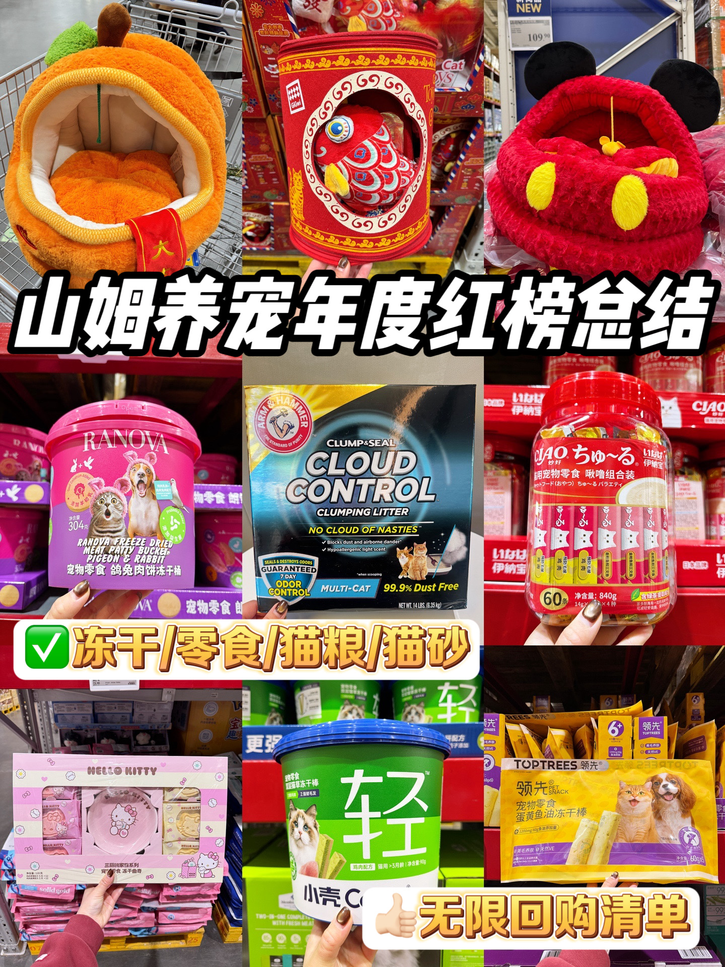 养宠人年度红榜清单来了🔥闭眼囤不踩雷版