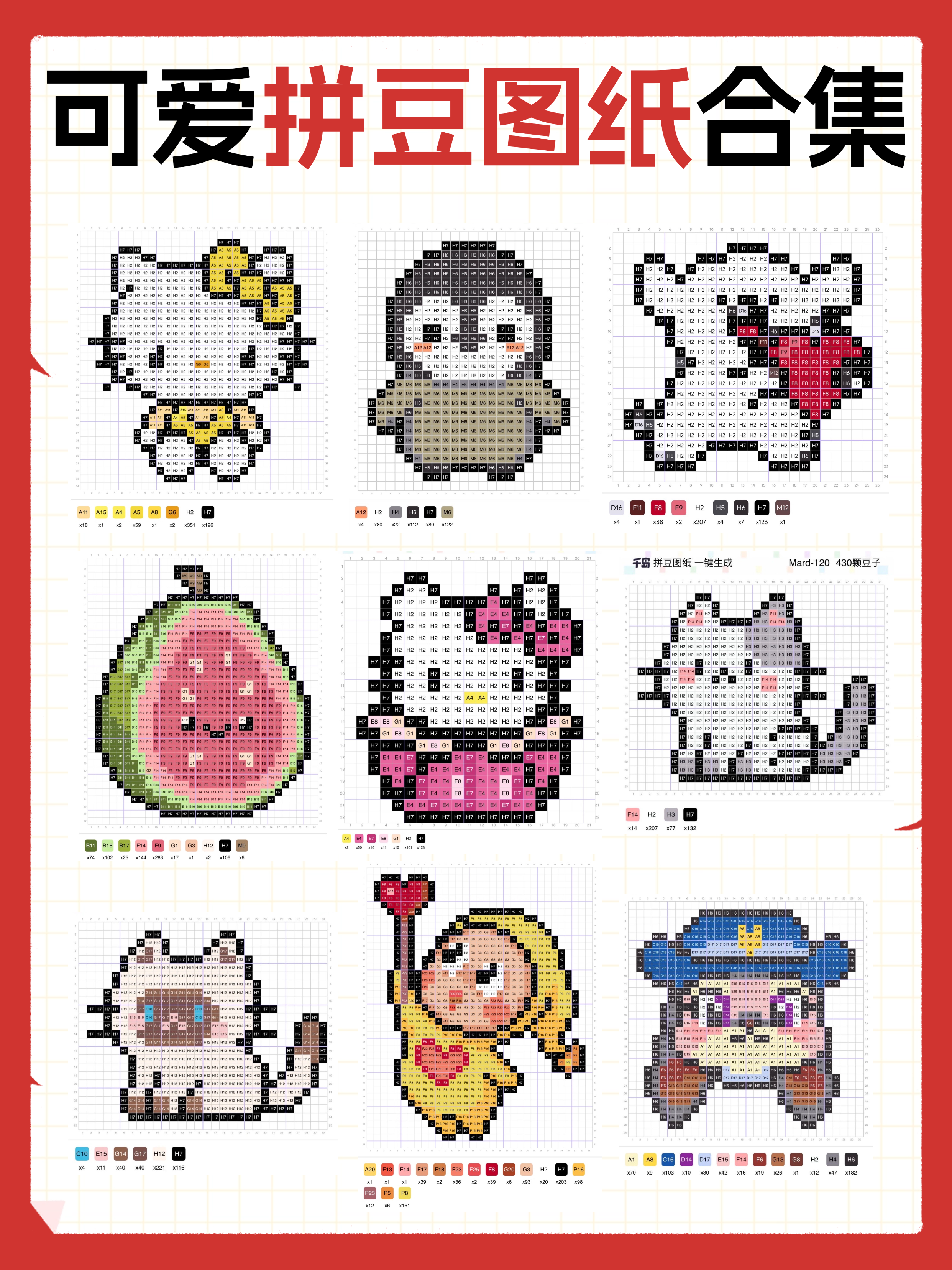 宝藏拼豆店铺合集来咯！附拼豆图纸！