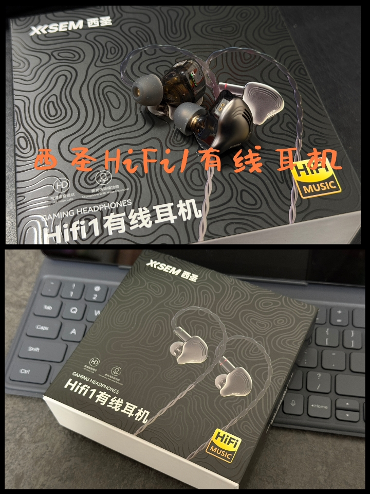 西圣HiFi1有线耳机，HiFi音质与游戏体验双在线