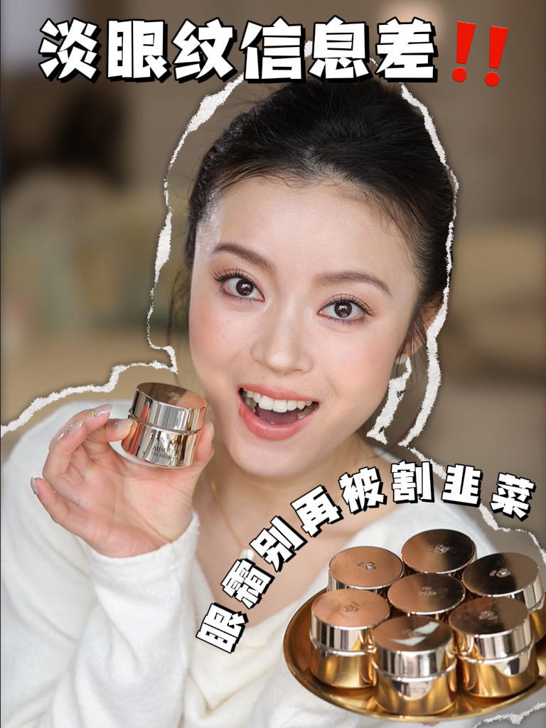 6年前开始用菁纯眼霜的人，现在怎么样了？