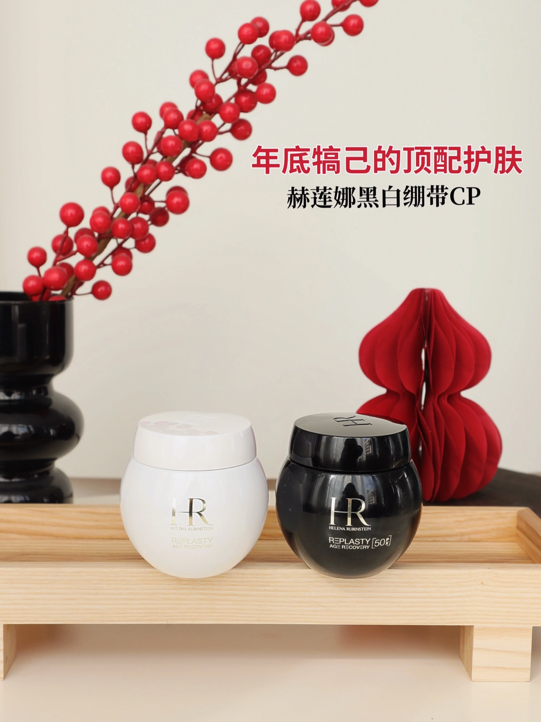 年末宠肤｜松垮干纹全搞定！这护肤CP太懂了