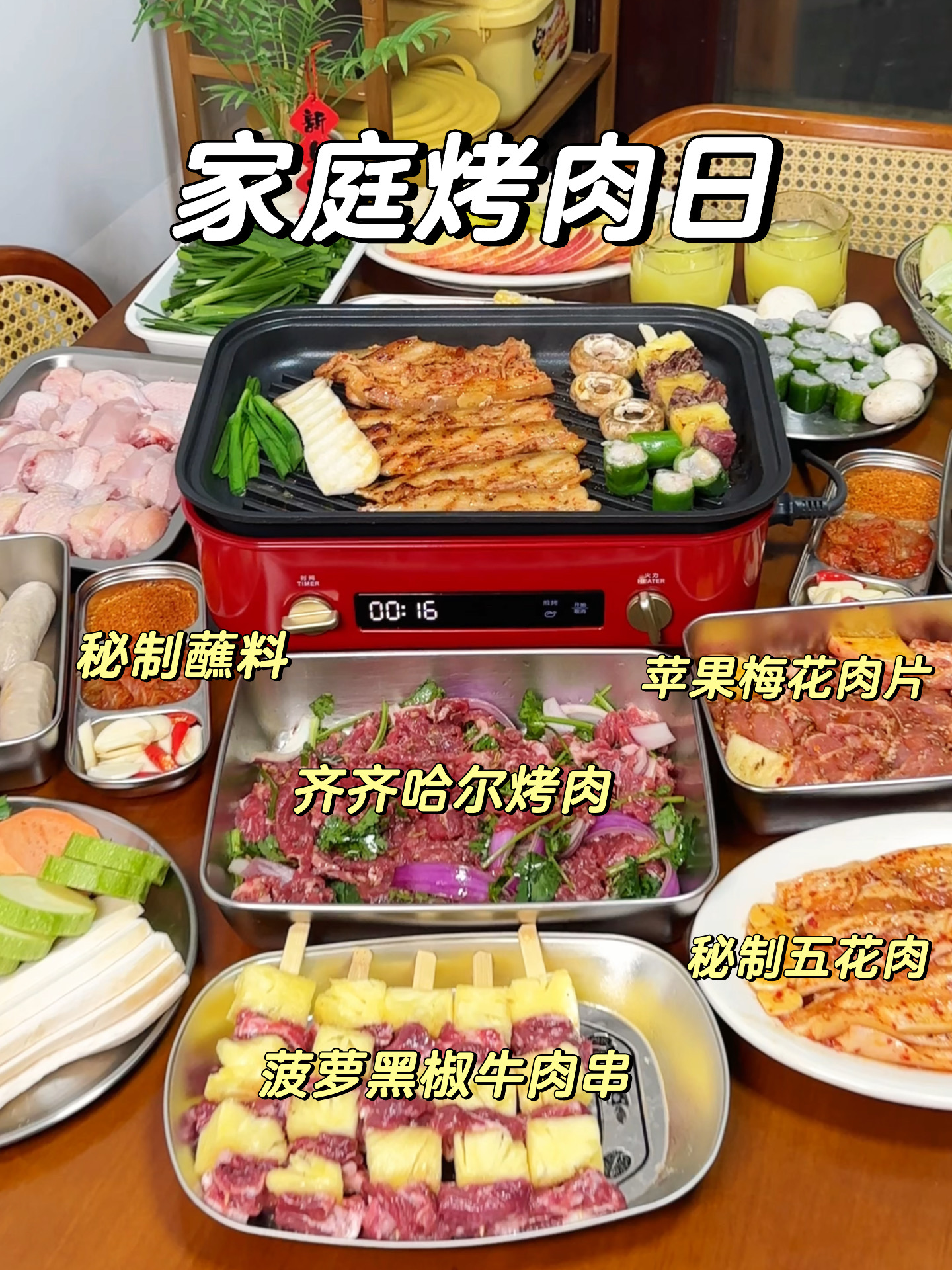 家庭版烤肉🥩分享3款巨好吃的烤肉配方！！