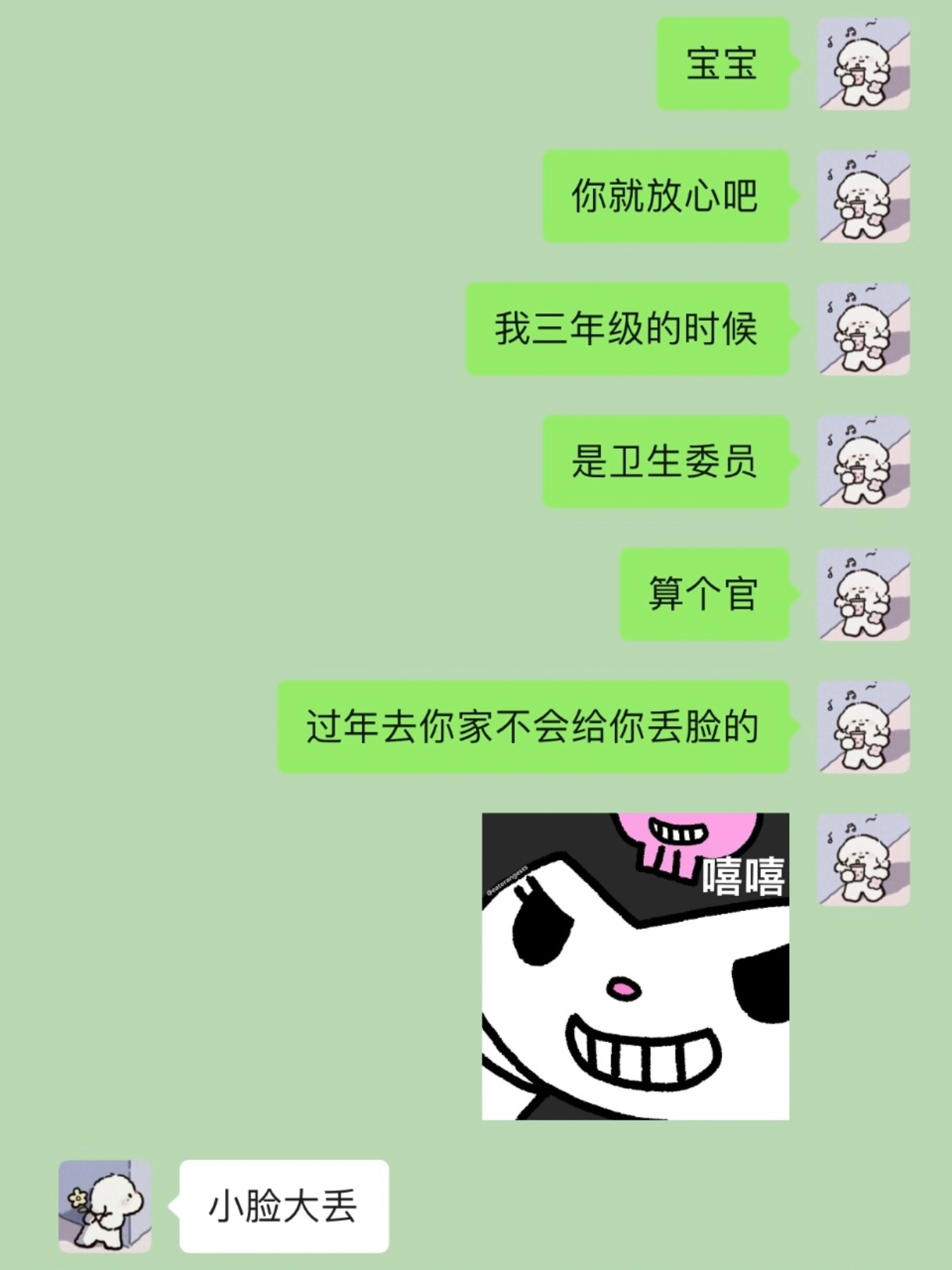 当你的女朋友是魔丸时