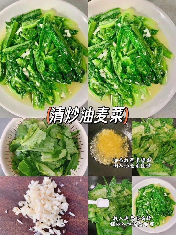 2⃣️0⃣️2⃣️6⃣️年夜饭必备菜谱【青菜篇】✅