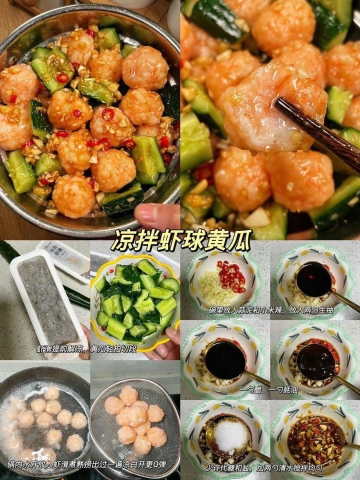2⃣️0⃣️2⃣️6⃣️年夜饭必备菜谱【凉菜篇】✅
