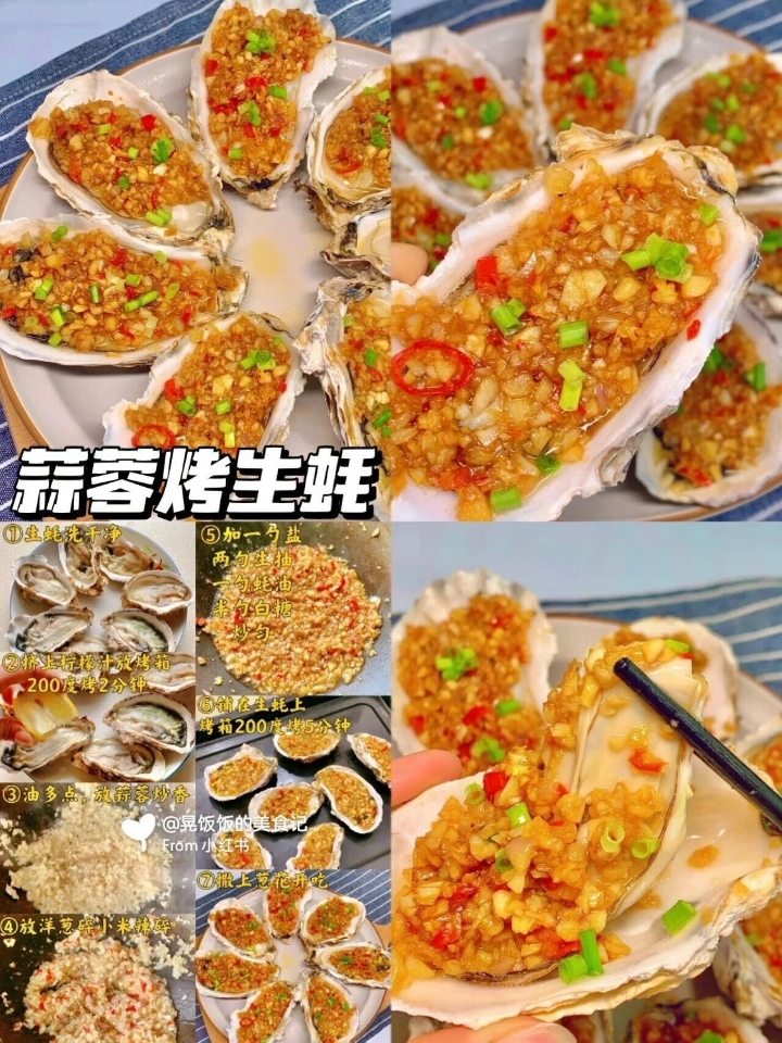 2⃣️0⃣️2⃣️6⃣️年夜饭必备菜谱【小海鲜篇】✅