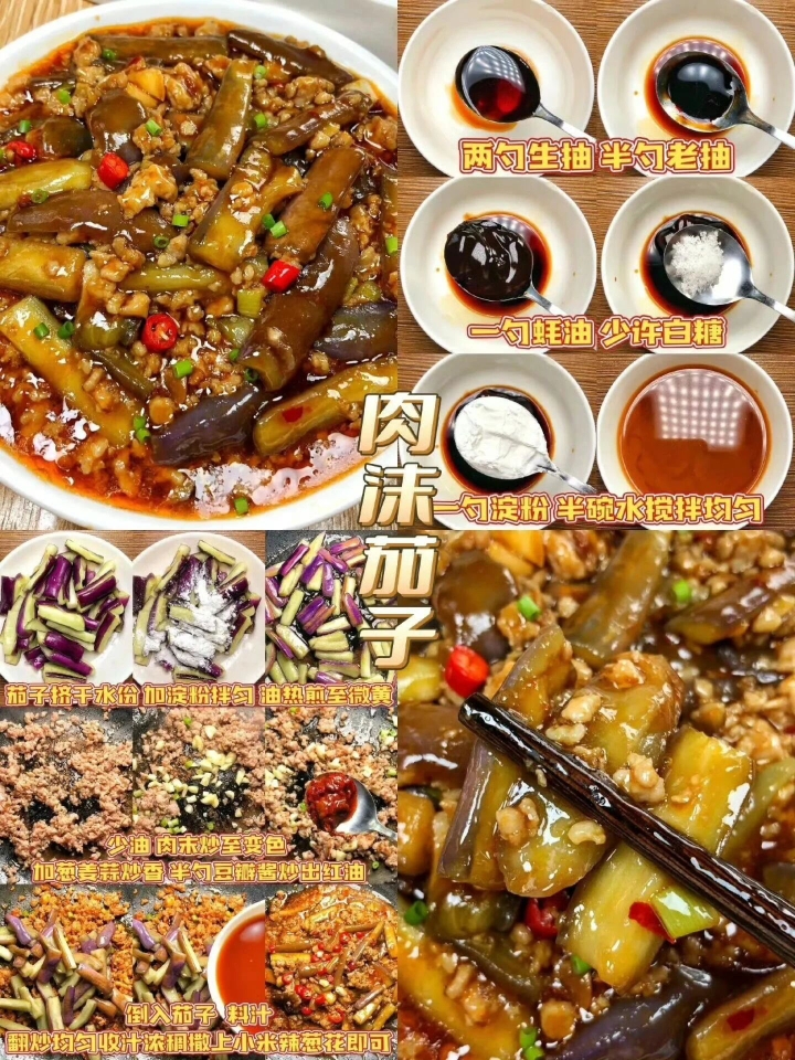 2⃣️0⃣️2⃣️6⃣️年夜饭必备菜谱【肉沫篇】✅