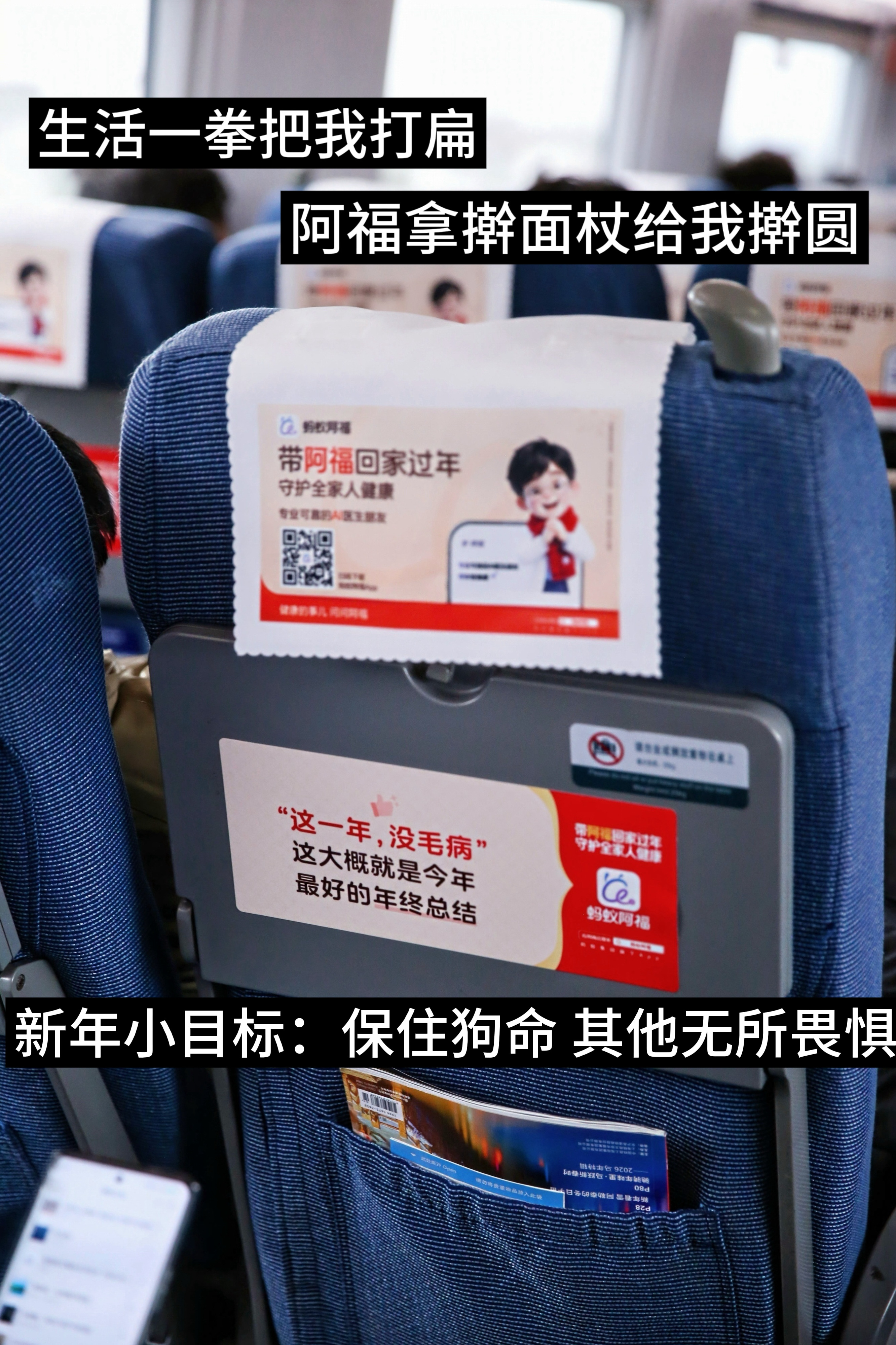 什么都不服的人，坐上这趟高铁也是有“福”了