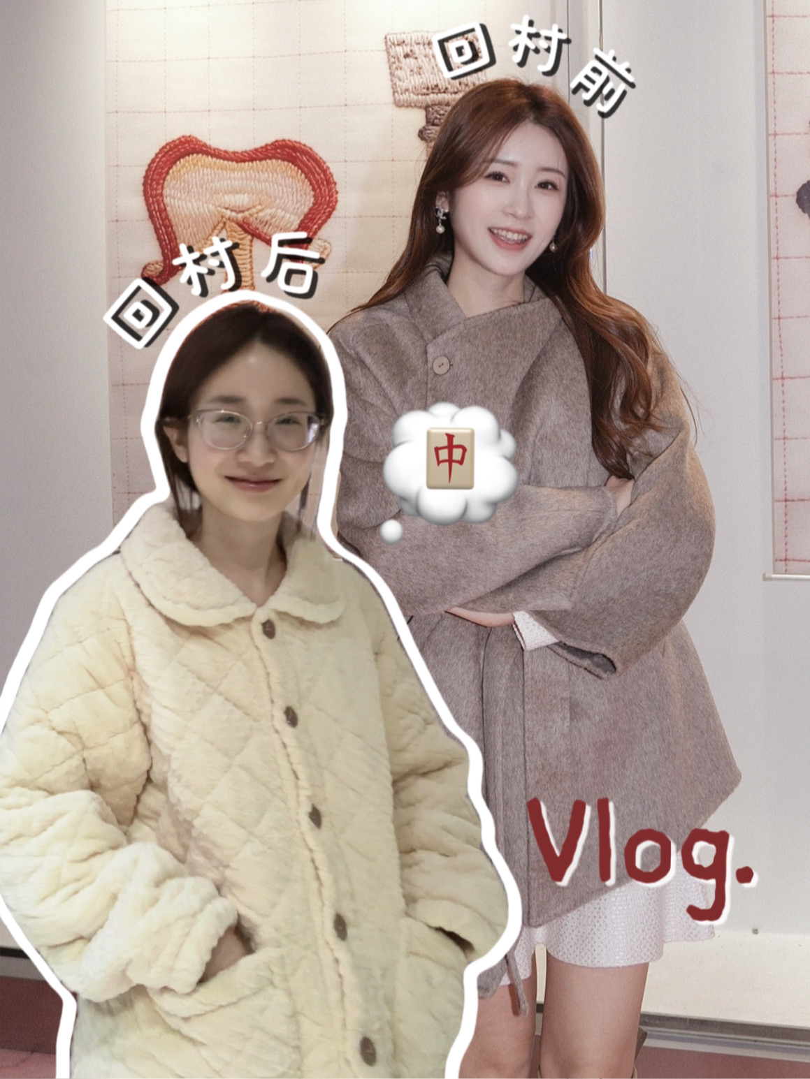 河南话vlog｜俺回家过年了！🧨