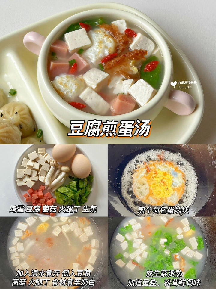 2⃣️0⃣️2⃣️6⃣️年夜饭必备菜谱【汤篇】✅