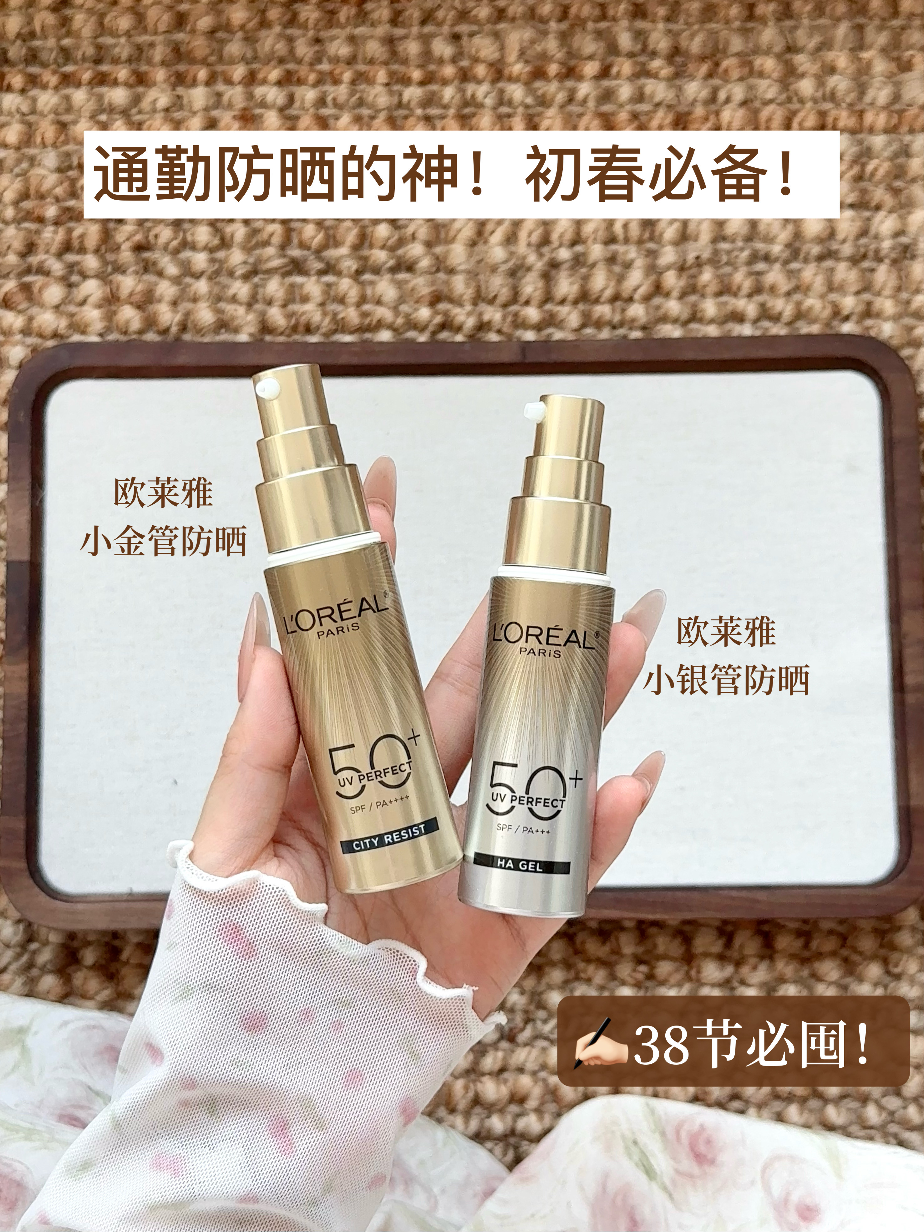 肤感太绝！！停产会焦虑的防晒…