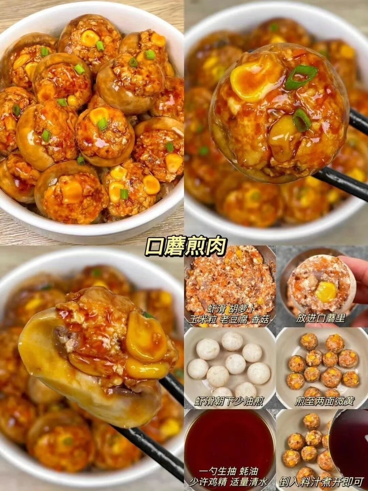 2⃣️0⃣️2⃣️6⃣️年夜饭必备菜谱✅第四弹🔥