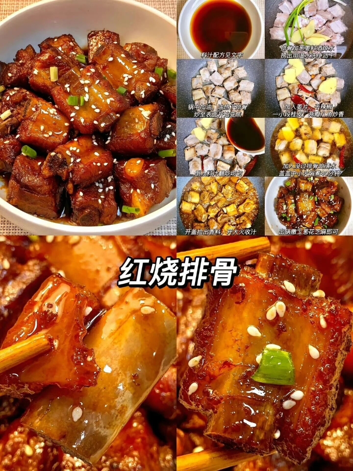 2⃣️0⃣️2⃣️6⃣️年夜饭必备菜谱✅第五弹🔥