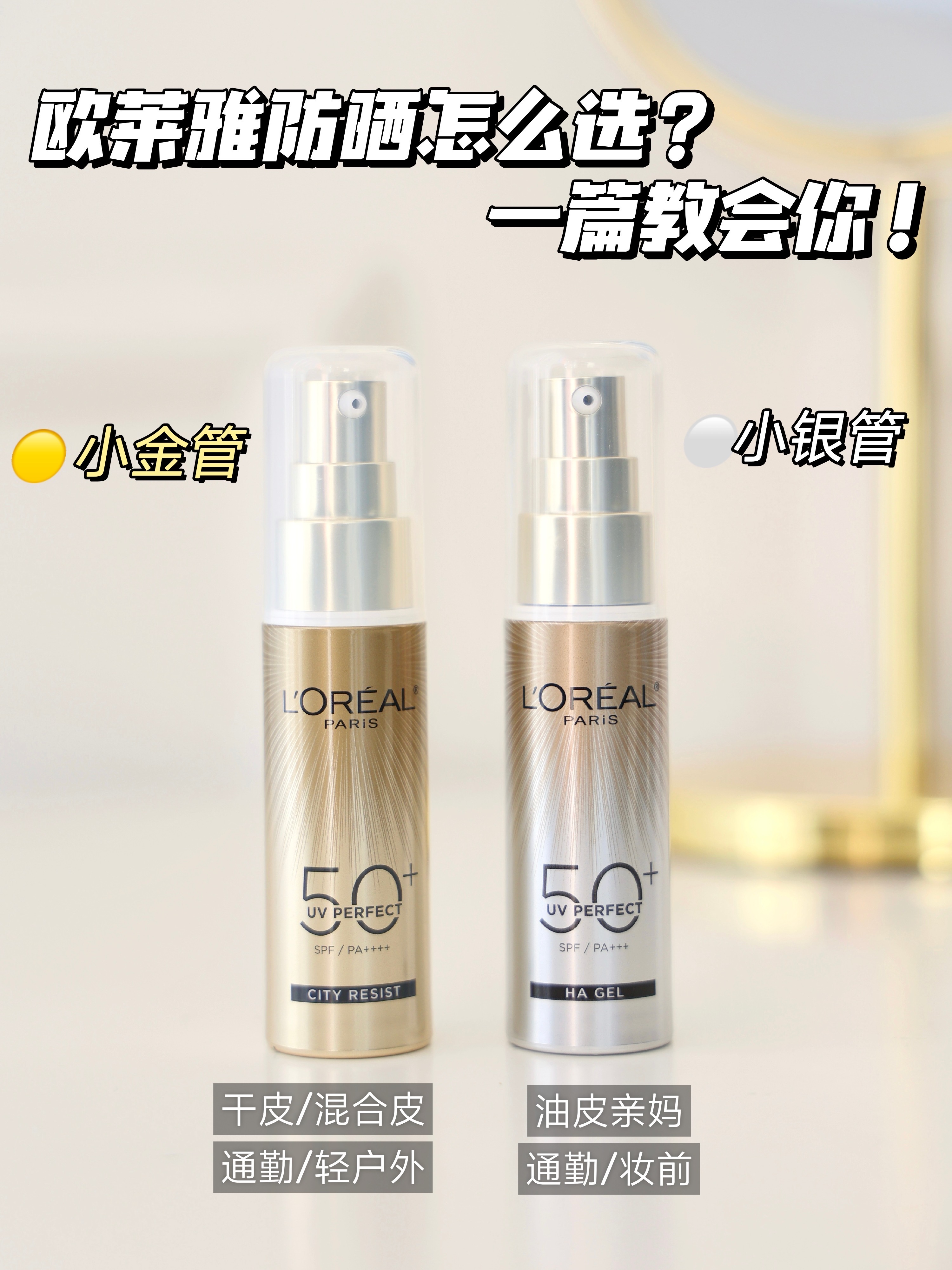 所有人听口令！加防晒到购物车！