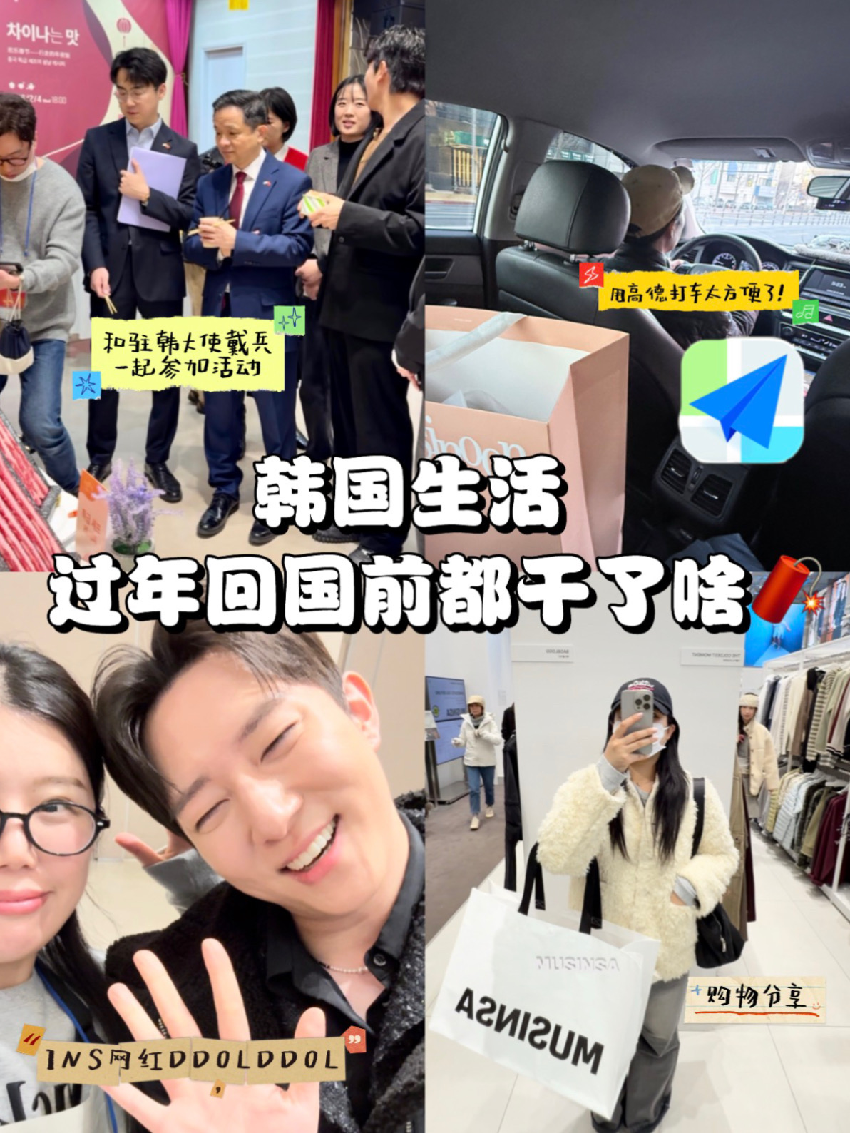 小韩参加活动累鼠，还好高德打车带我回家！